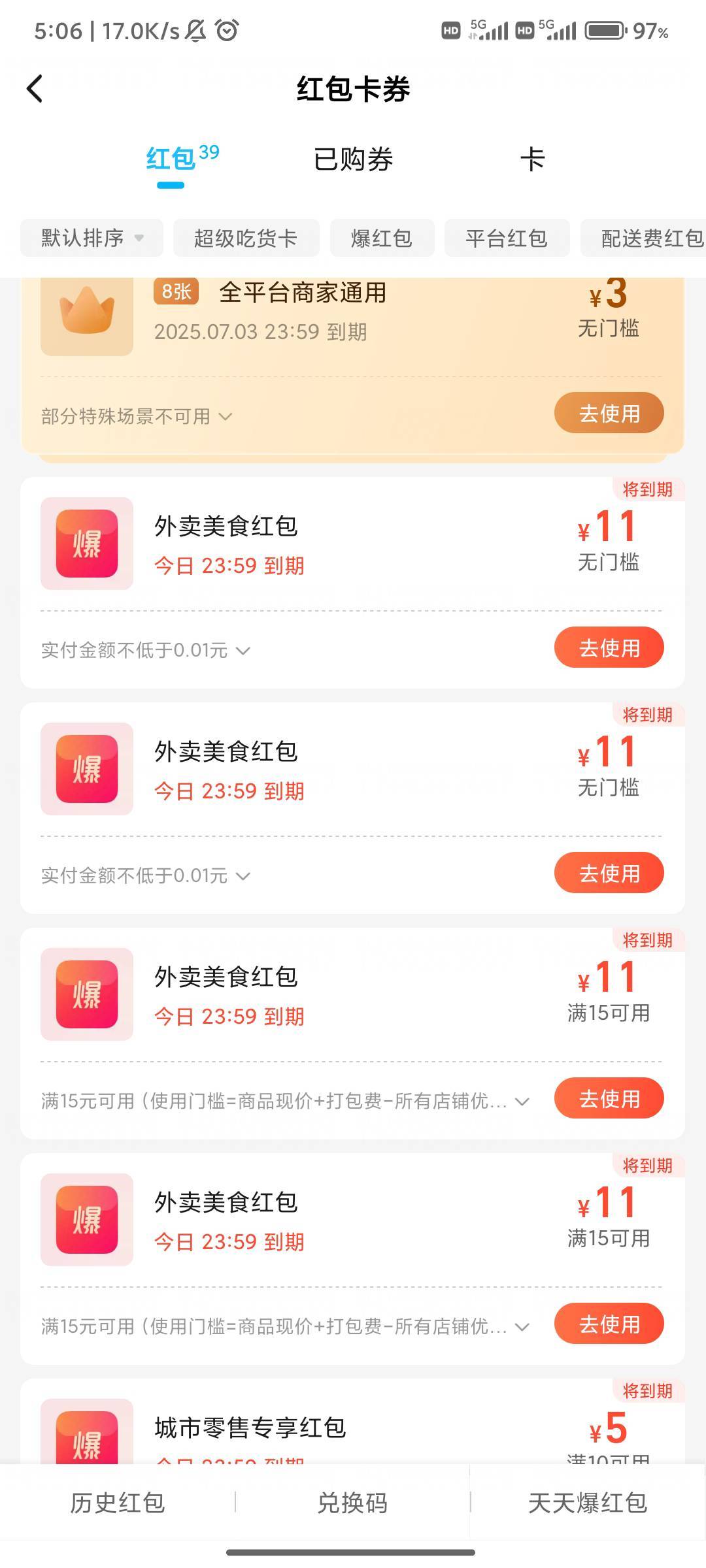 哥哥们饿了么这个返现活动一天可以下几单?两单还是三单? 红包今天过期


53 / 作者:人才1号 / 