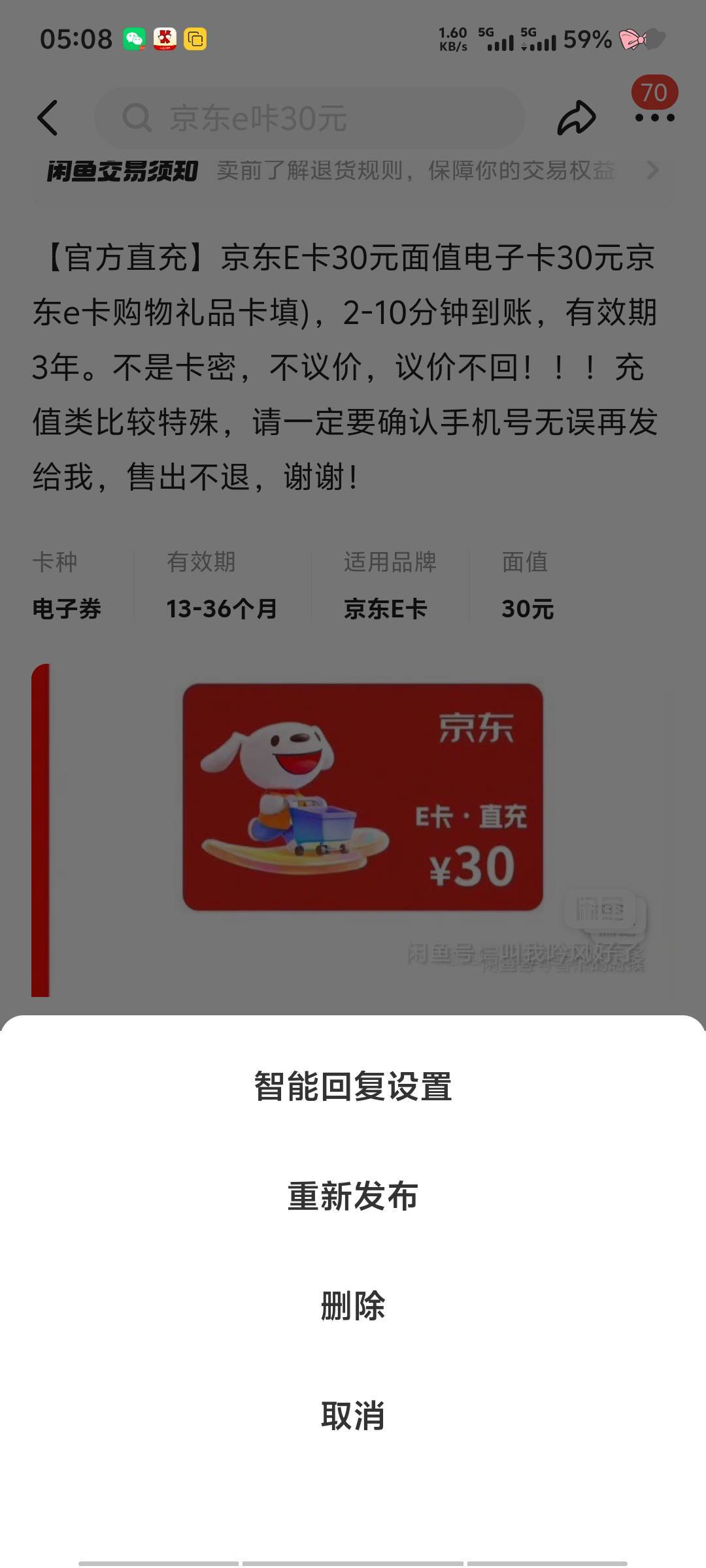 老哥们我看了你们的闲鱼为什么不把卖了的东西删除  其他人一拍看一下主页全是出头

63 / 作者:深情挂壁仔 / 