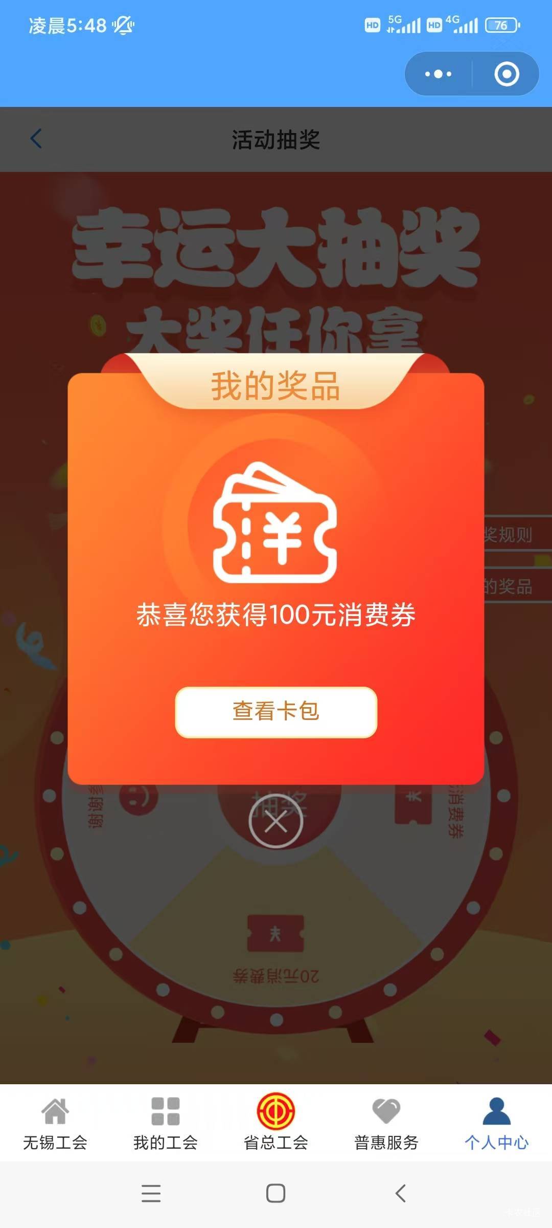一击即中，可算是来了。

88 / 作者:花花小和尚 / 