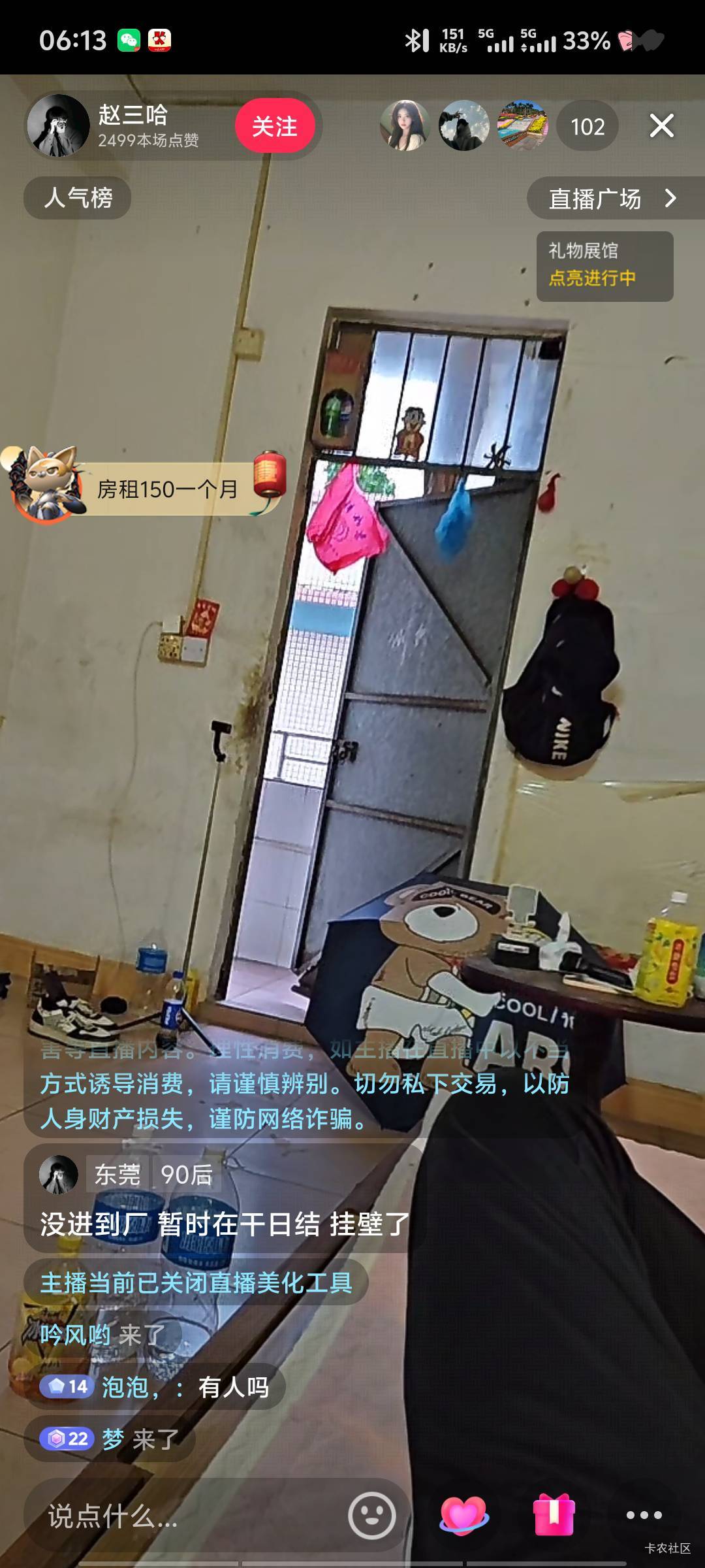 卡农没有直播的？

1 / 作者:深情挂壁仔 / 