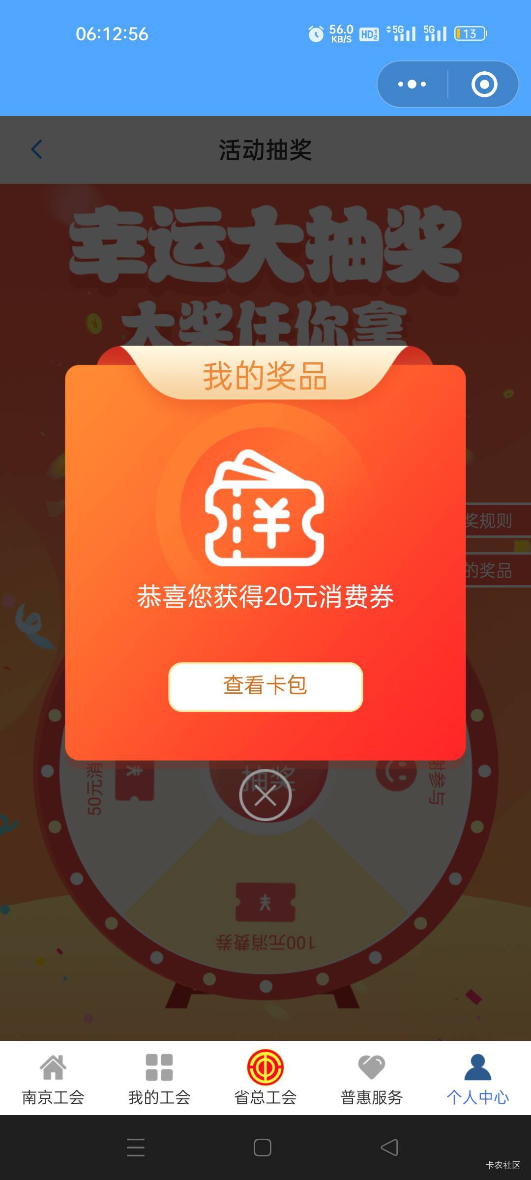 真还有啊 积分中了20 买了蛋糕卷去普惠中了100


82 / 作者:我又回来了- / 