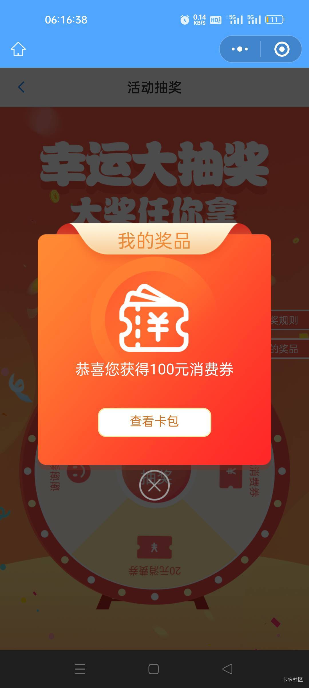 真还有啊 积分中了20 买了蛋糕卷去普惠中了100


64 / 作者:我又回来了- / 