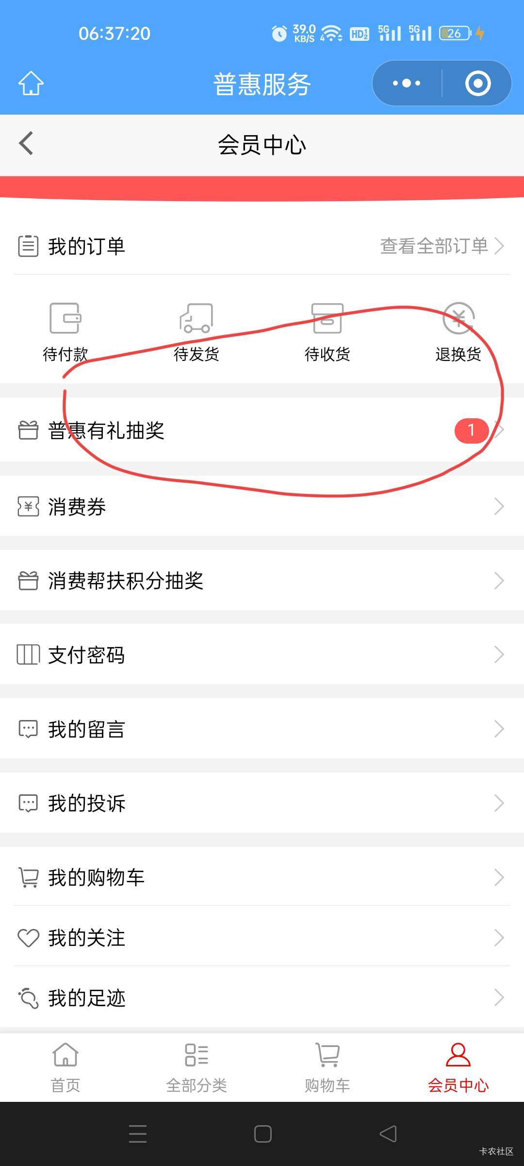 真还有啊 积分中了20 买了蛋糕卷去普惠中了100


77 / 作者:我又回来了- / 