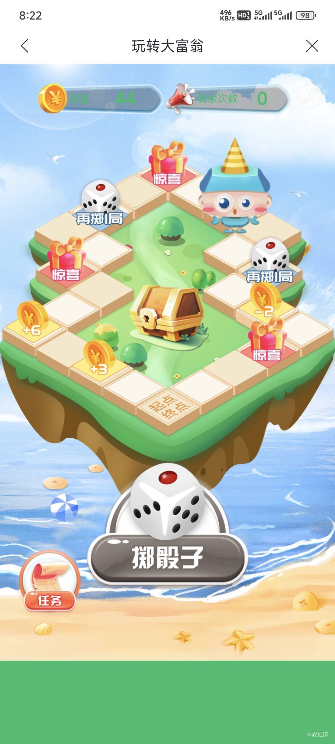 兴业这活动我玩了三天了都没有抽奖次数，好特么无语


93 / 作者:卡农豆包 / 