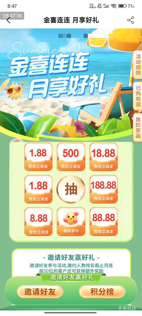6月7号羊毛线报总结合集16 / 作者:忘了說晚安丶 / 