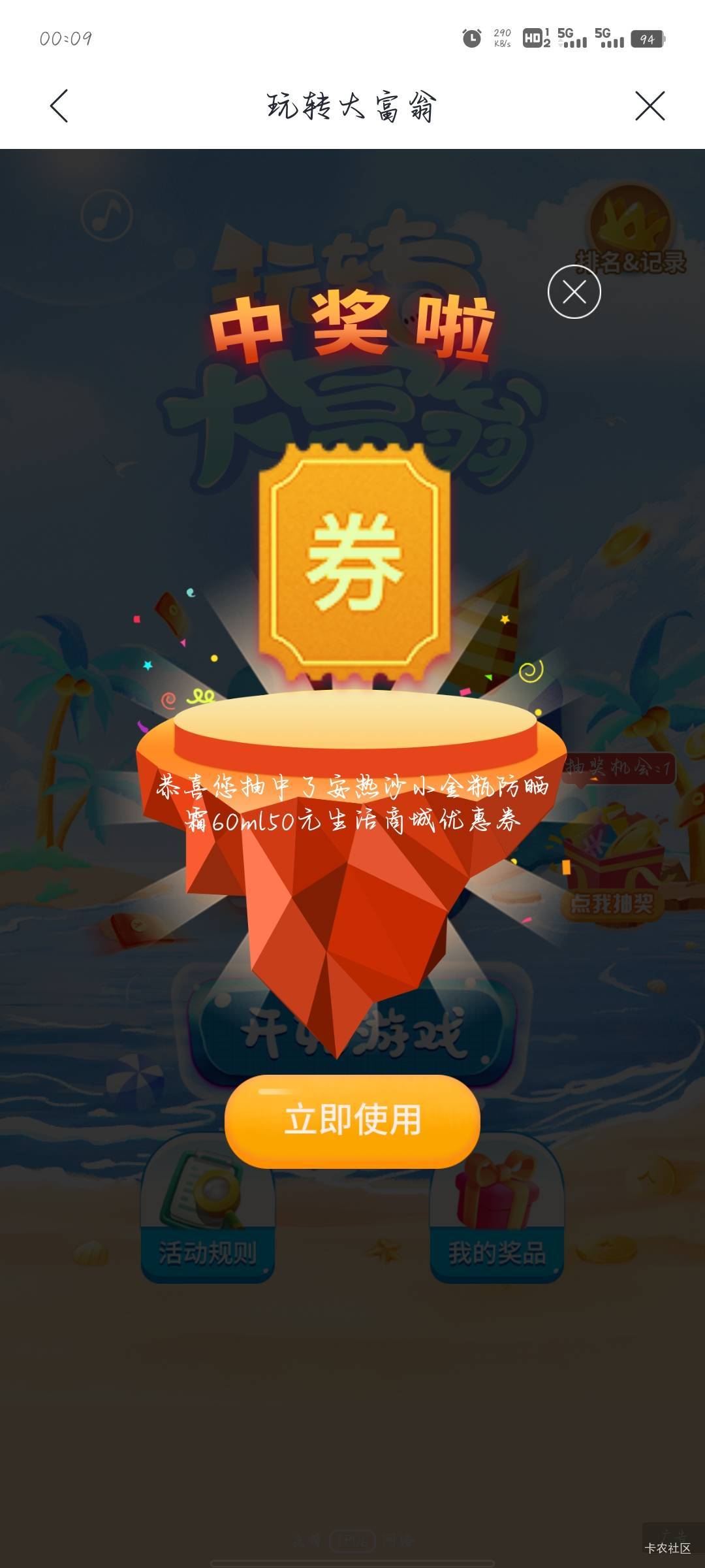 兴业这活动我玩了三天了都没有抽奖次数，好特么无语


21 / 作者:分析可以五排 / 