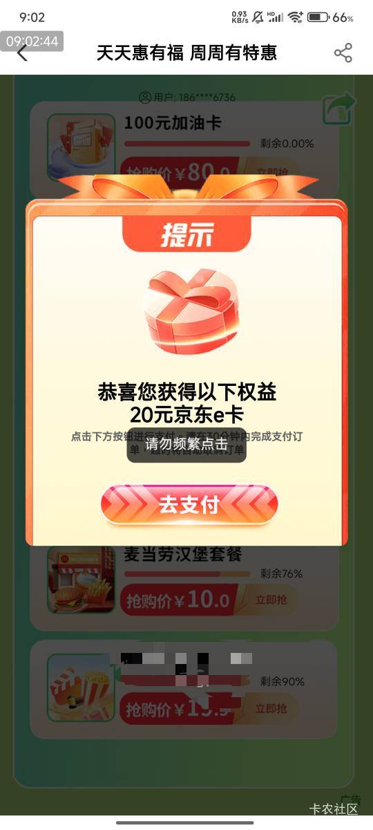 搞个京东卡算了！自用不错

75 / 作者:光记 / 