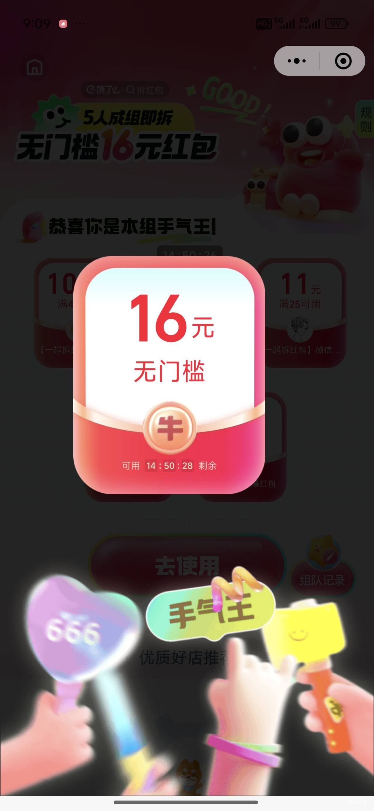 饿了么快去

35 / 作者:Ly199417 / 