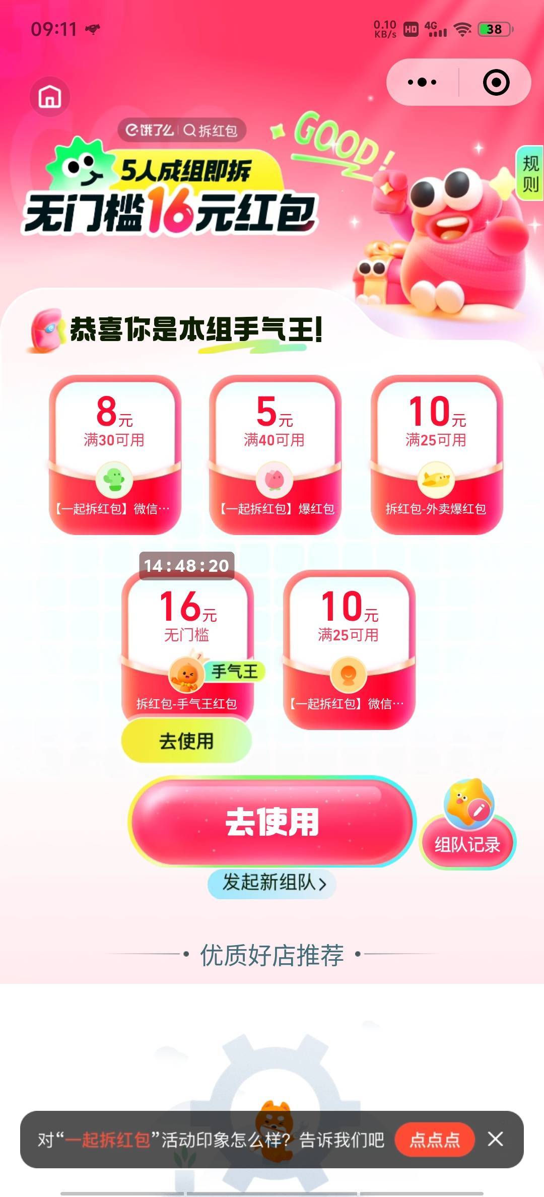 饿了么快去

97 / 作者:是陈 / 