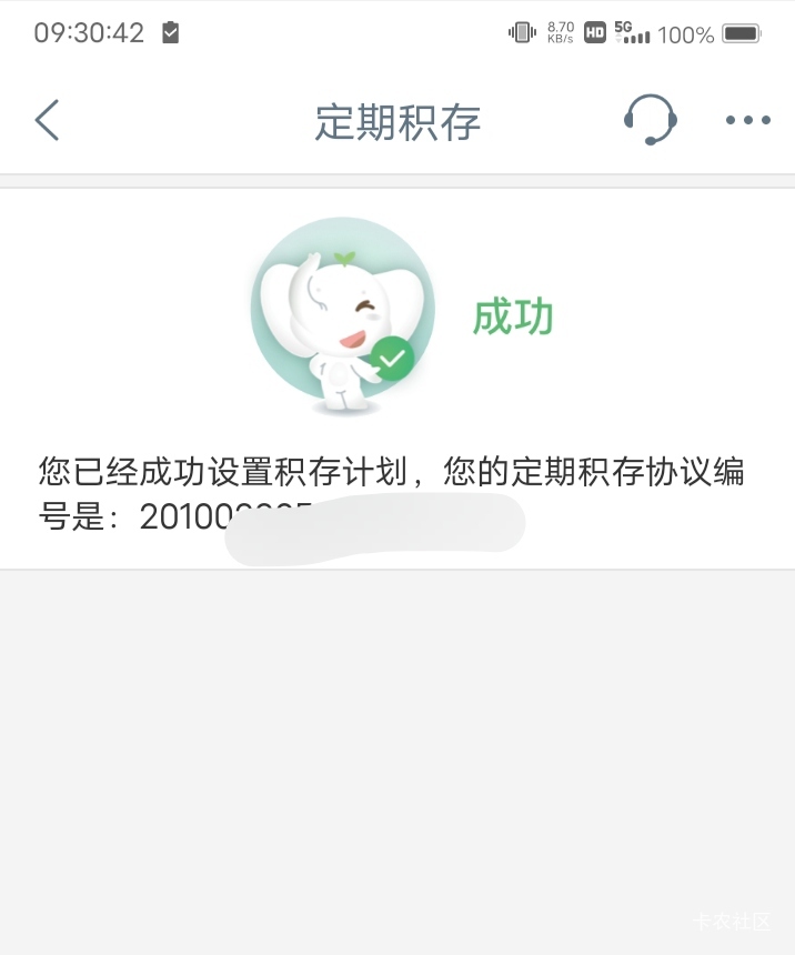 老哥。积存我定投，怎么没有完成？

86 / 作者:嫣然一笑哦 / 