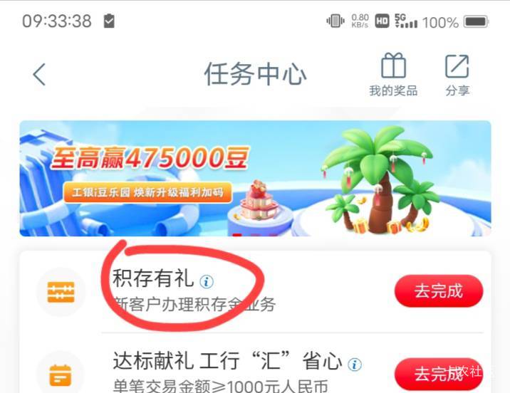 老哥。积存我定投，怎么没有完成？

16 / 作者:嫣然一笑哦 / 