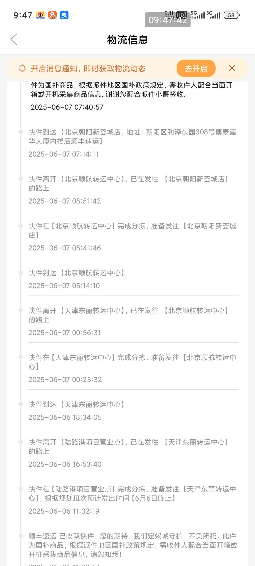出的京通，快递刚打我电话问我在不在让我去签收，特么的让转寄他说不行。让我拒收重新25 / 作者:如何脱贫 / 