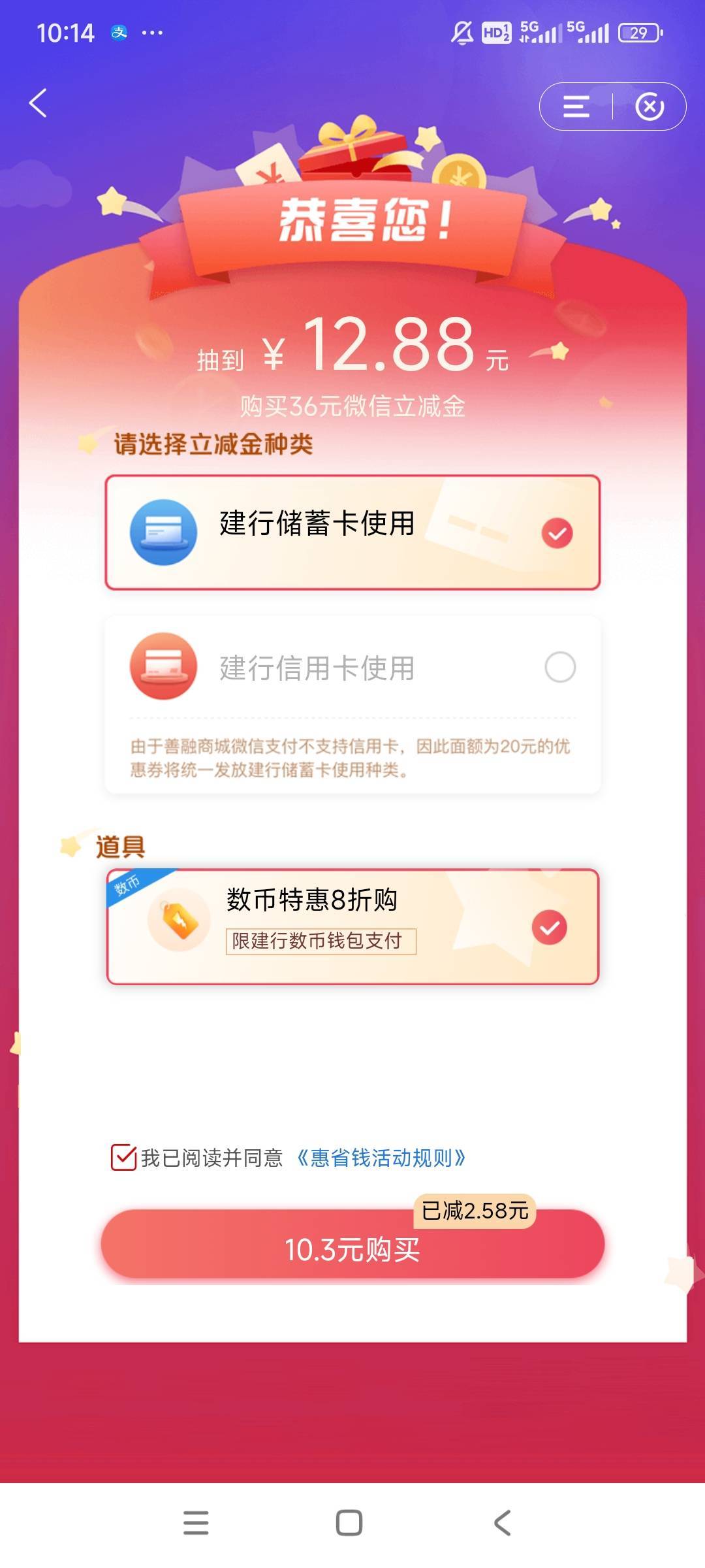 几个月了，终于有道具了。但是是8折，就减2毛

84 / 作者:gzc544264755 / 