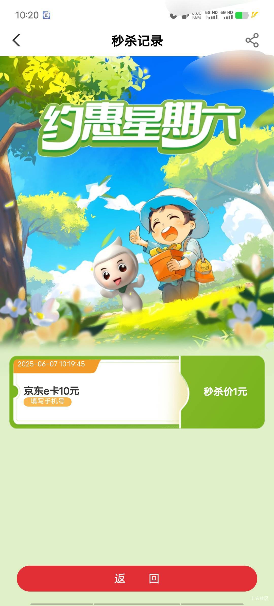 老哥们，这个甘肃e卡填手机号是不是发链接到手机号里面，还是说直接填了就直充到手机60 / 作者:我呢我呢手机 / 