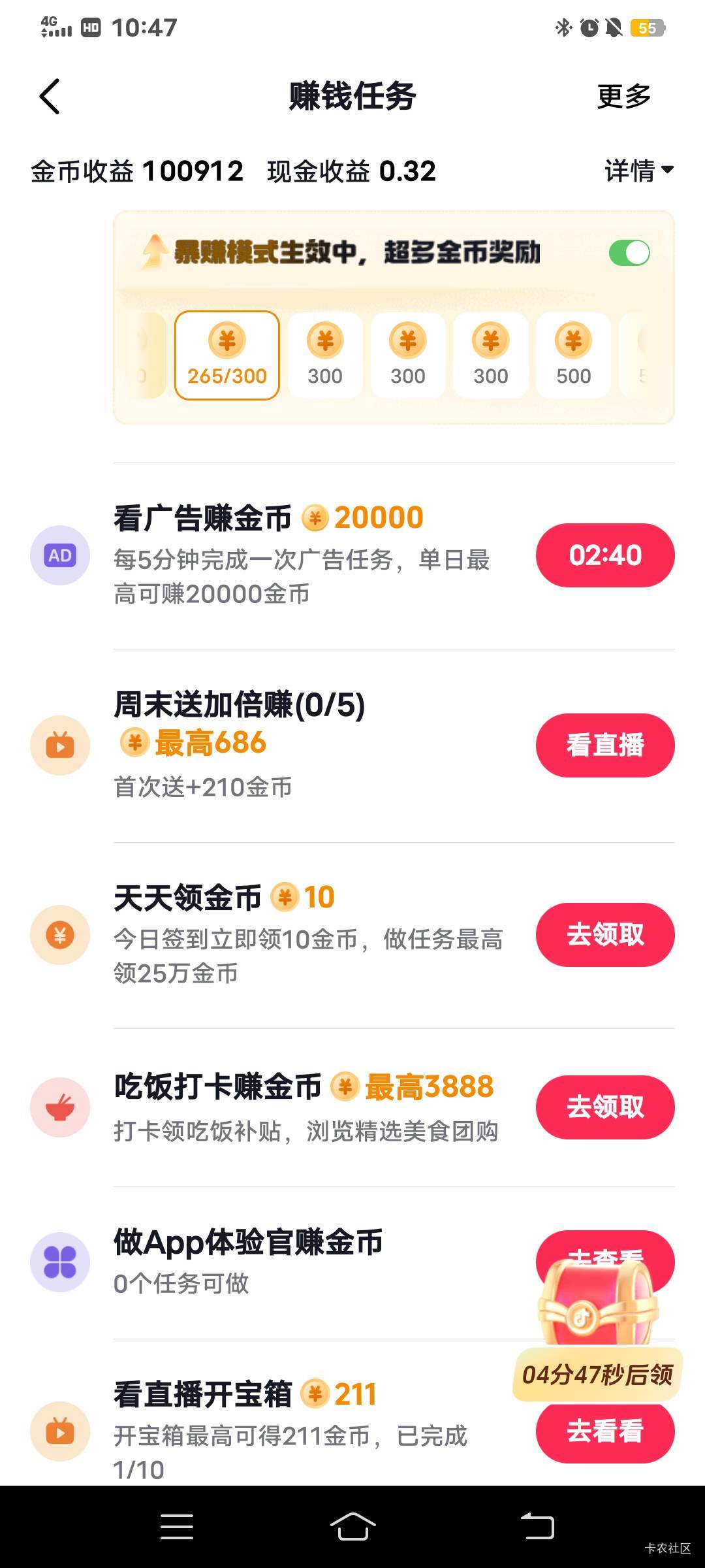 三分钟领一次5毛好累

80 / 作者:大荒 / 