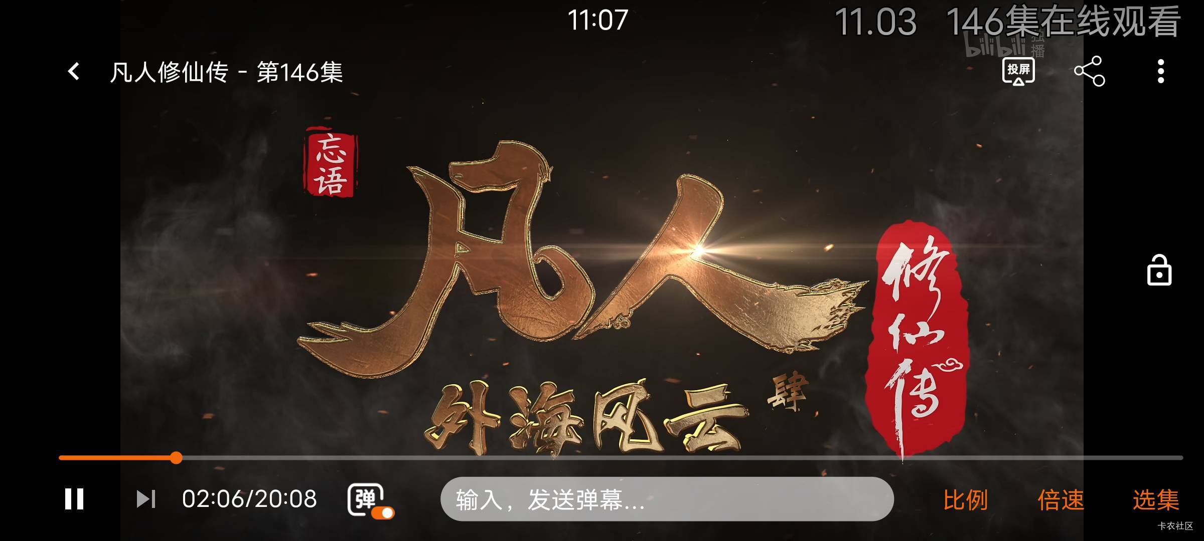 还不快点冲，炖煮红尘开始了

33 / 作者:大荒 / 