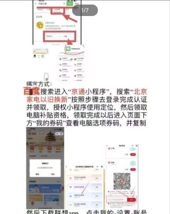 怕封微的老哥用幻影把百度定位改到北京 在百度里面搜索京通小程序实名认证也能领券

53 / 作者:未来《拥有者》 / 
