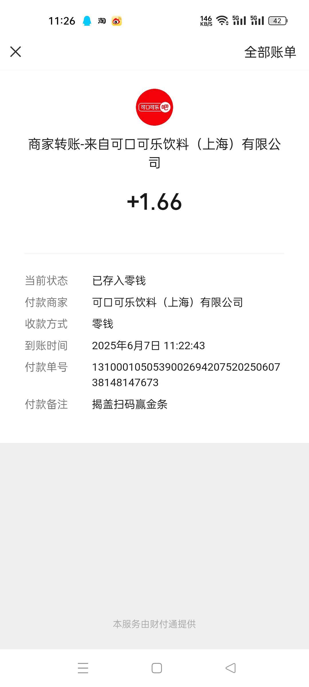 又要张涨价，拒绝被割韭菜！


30 / 作者:所有老哥是垃圾 / 