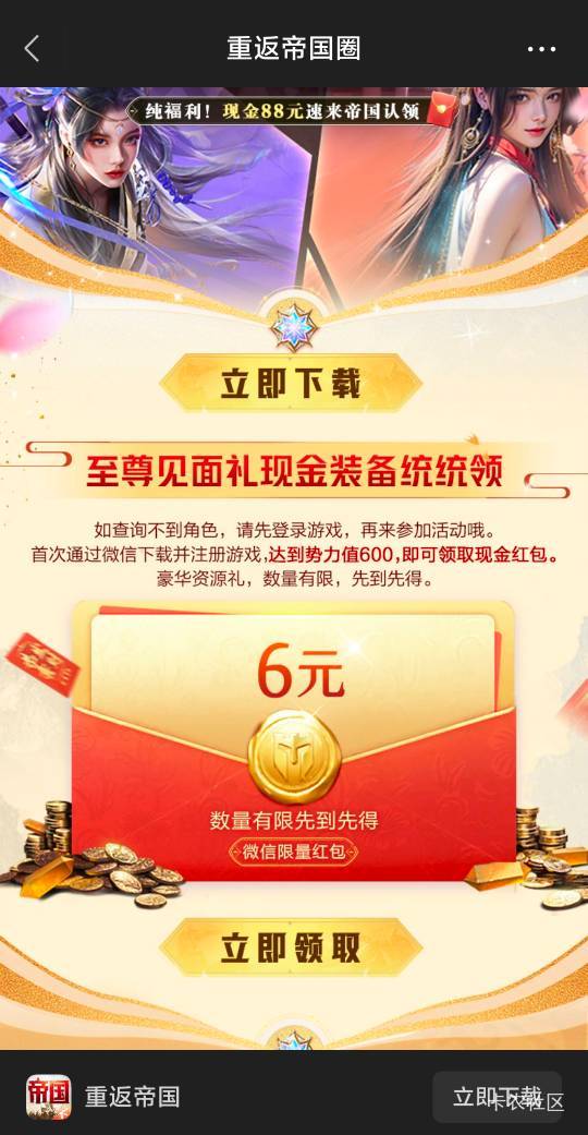 重返帝国新链接https://game.weixin.qq.com/cgi-bin/activity/static/game_distributi23 / 作者:智慧上进 / 重返帝国新链接https://game.weixin.qq.com/cgi-bin/activity/static/game_distributi23 / 作者:智慧上进 /