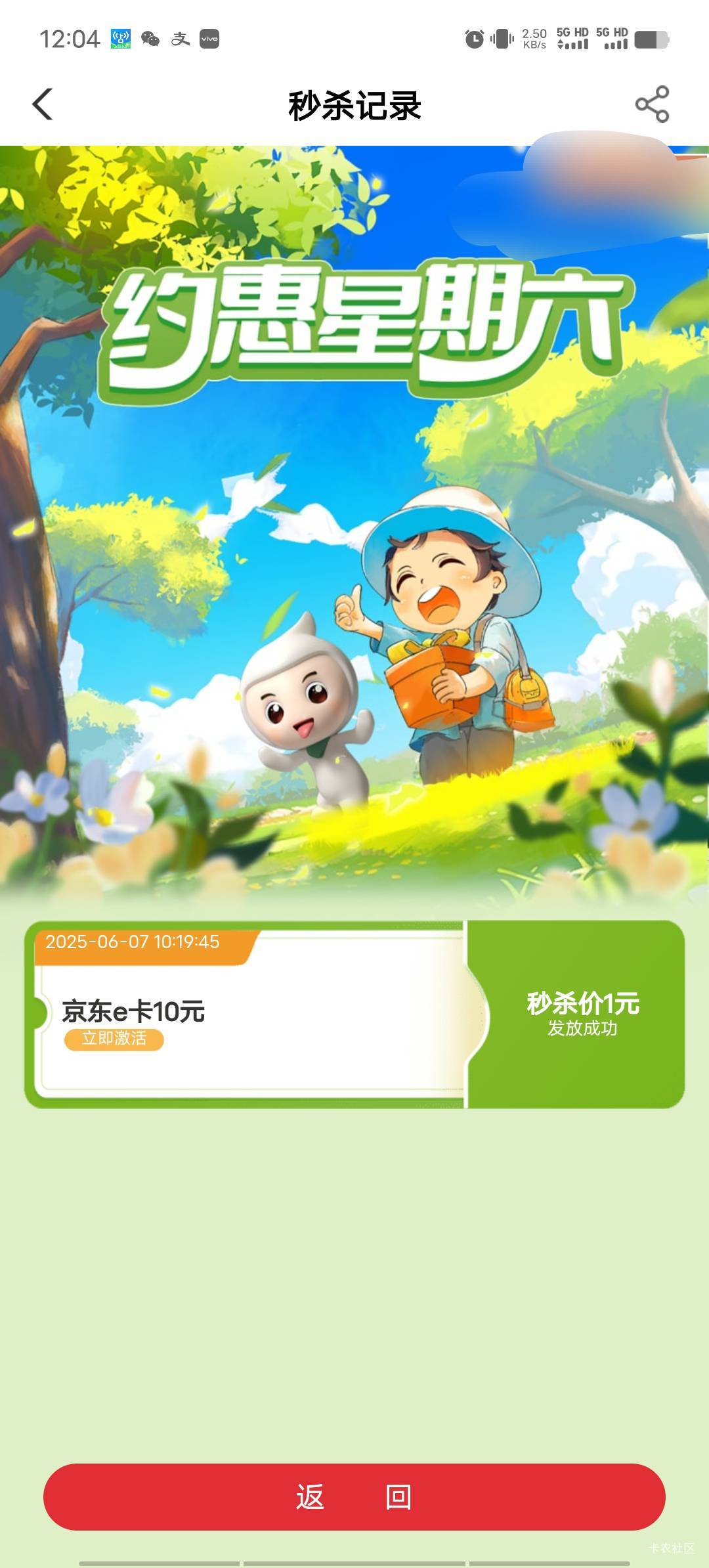 发放成功

38 / 作者:我呢我呢手机 / 
