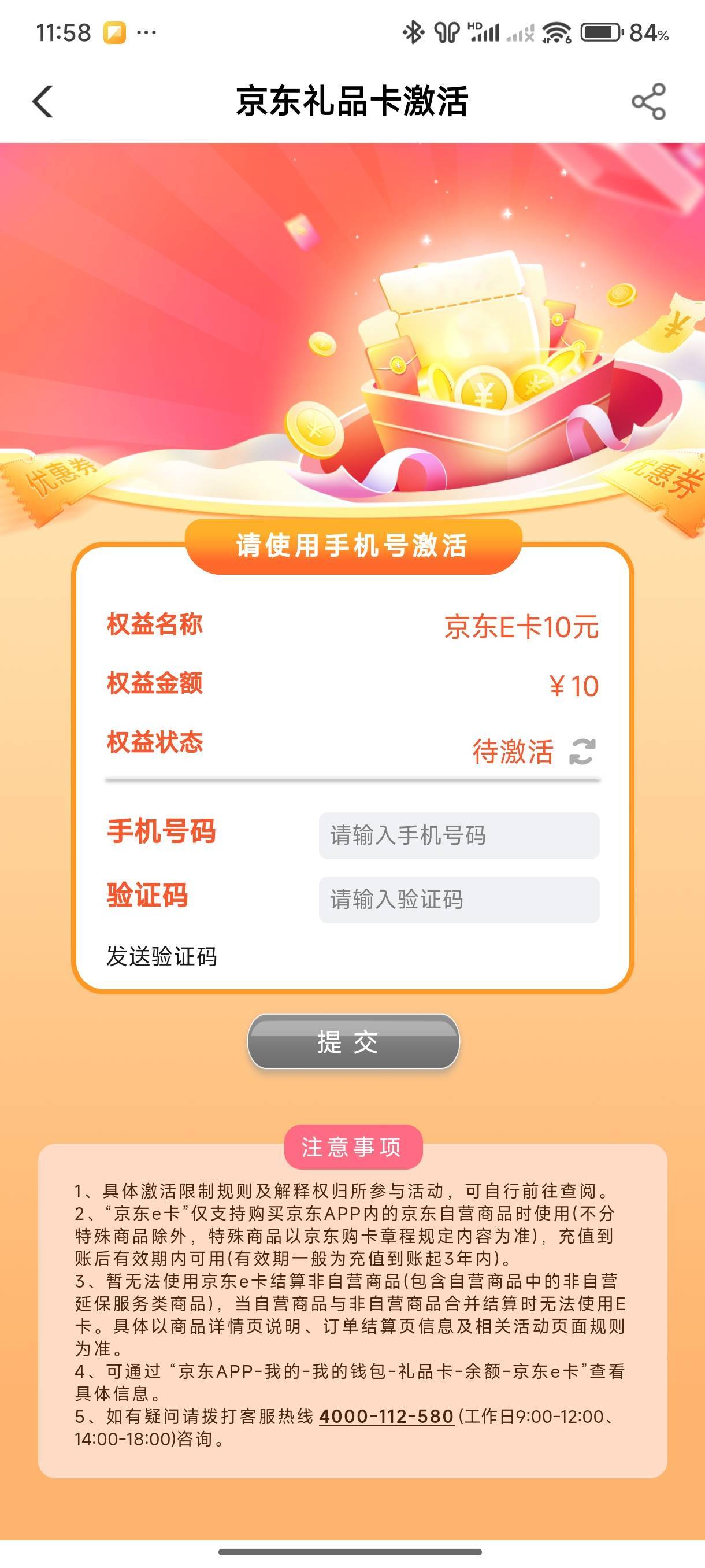 8.8出京东10 留鱼


77 / 作者:遮天树 / 