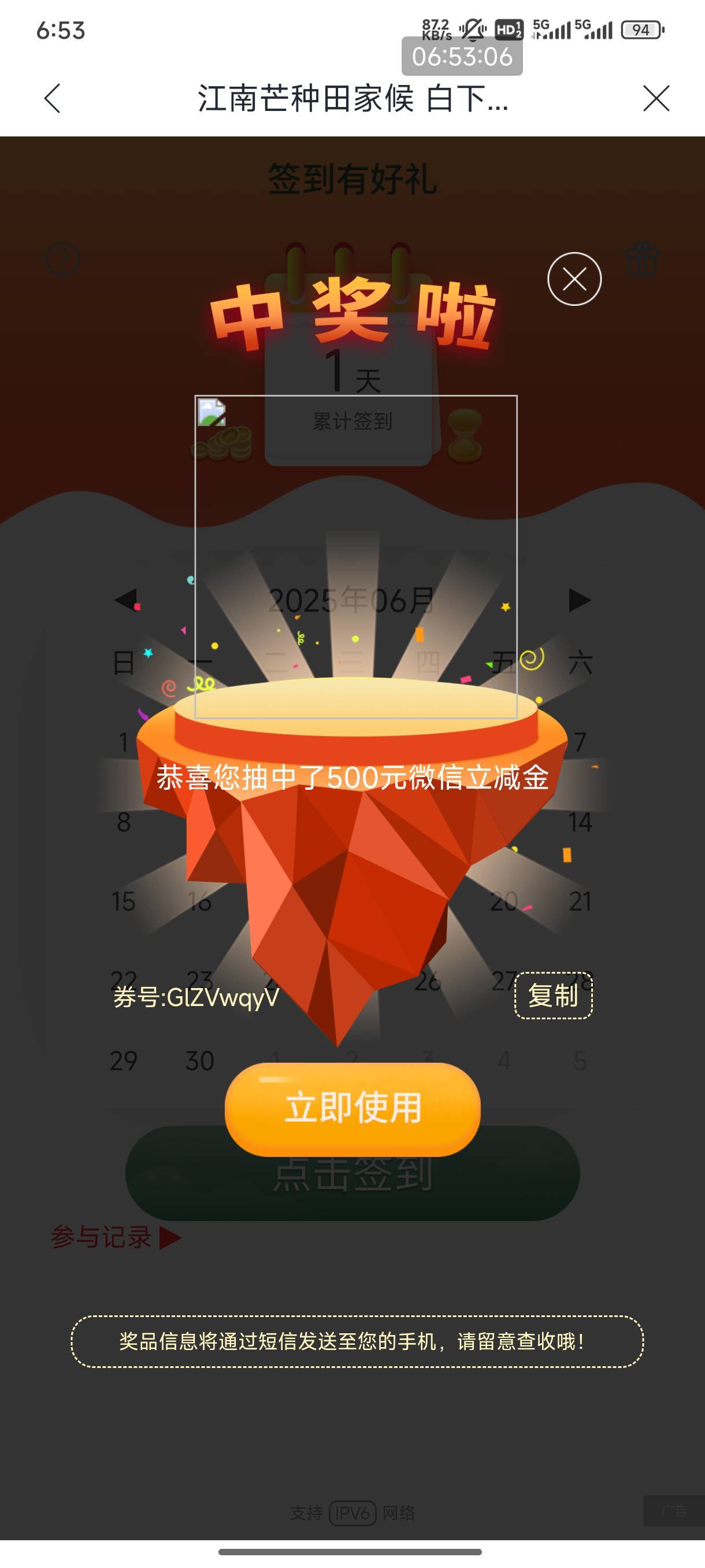 建融家园这个88活动好礼是啥玩意，不是立减金吗？咋还有这个，以前天天一毛，这次是啥11 / 作者:卡农老哥最好了 / 