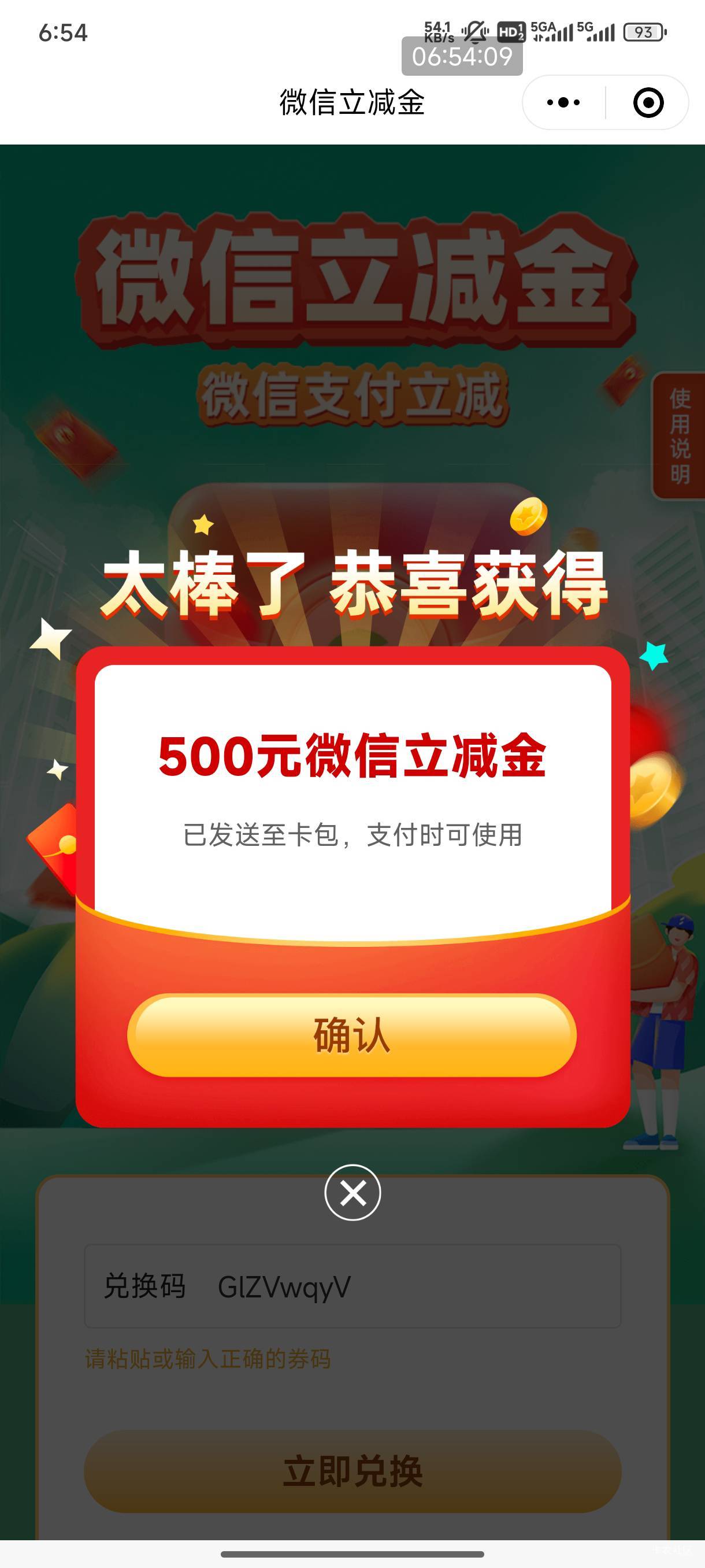 建融家园这个88活动好礼是啥玩意，不是立减金吗？咋还有这个，以前天天一毛，这次是啥26 / 作者:卡农老哥最好了 / 