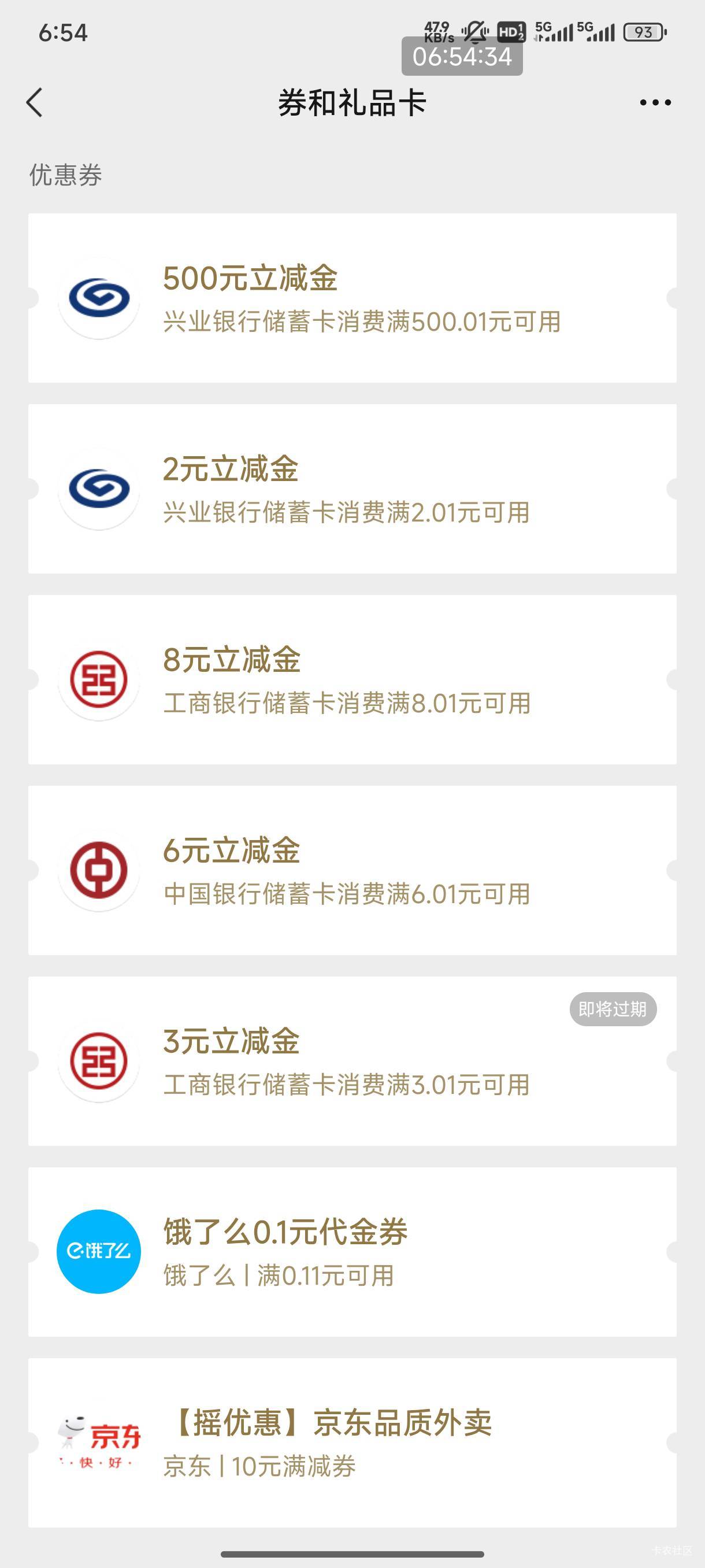 建融家园这个88活动好礼是啥玩意，不是立减金吗？咋还有这个，以前天天一毛，这次是啥35 / 作者:卡农老哥最好了 / 
