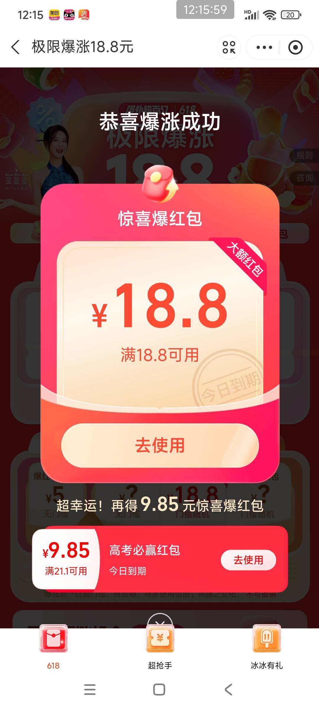 支付宝饿了吧

83 / 作者:疯癫的唐僧 / 