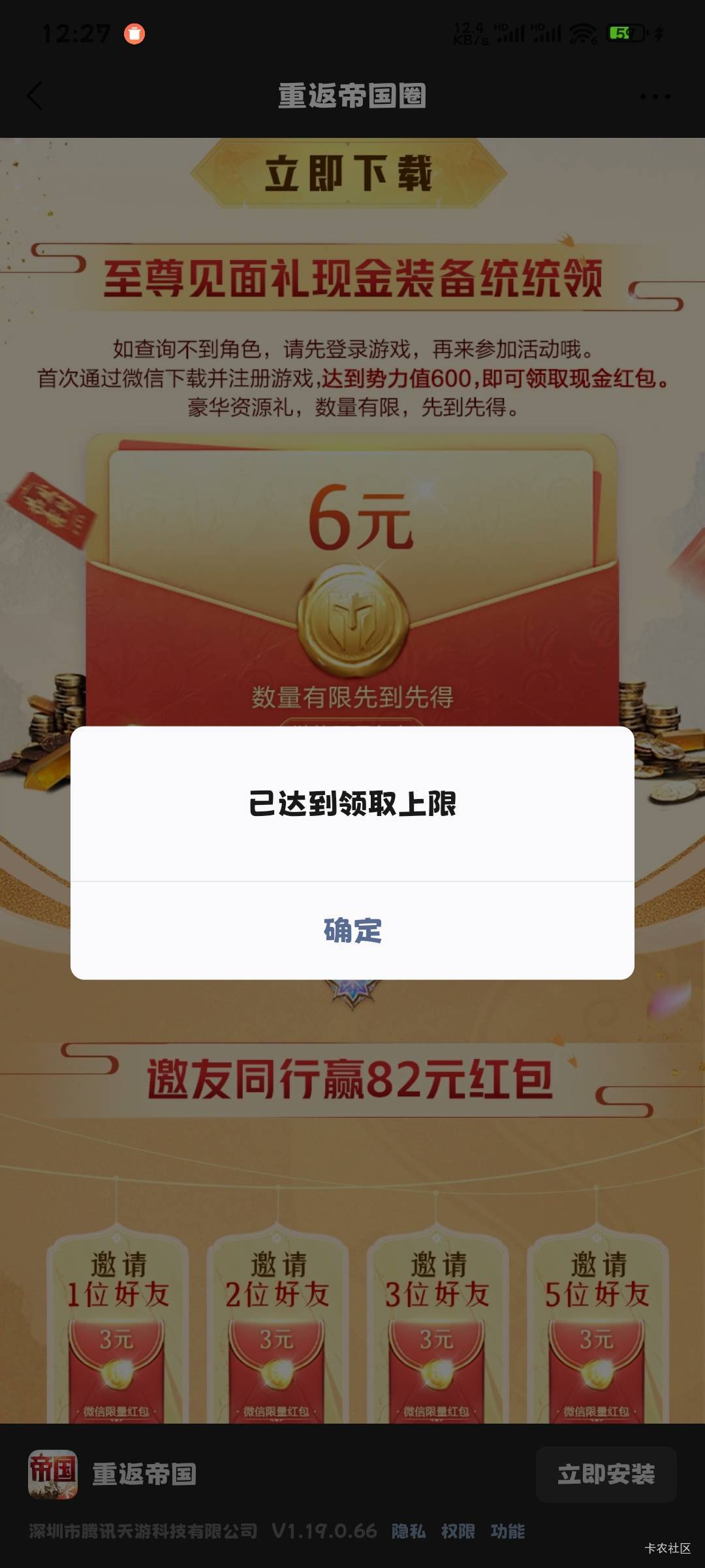 羊毛盛世，重返帝国链接都是上个月的，今天几个链接全都没有领到。一毛都薅不到。


99 / 作者:奥利给124 / 