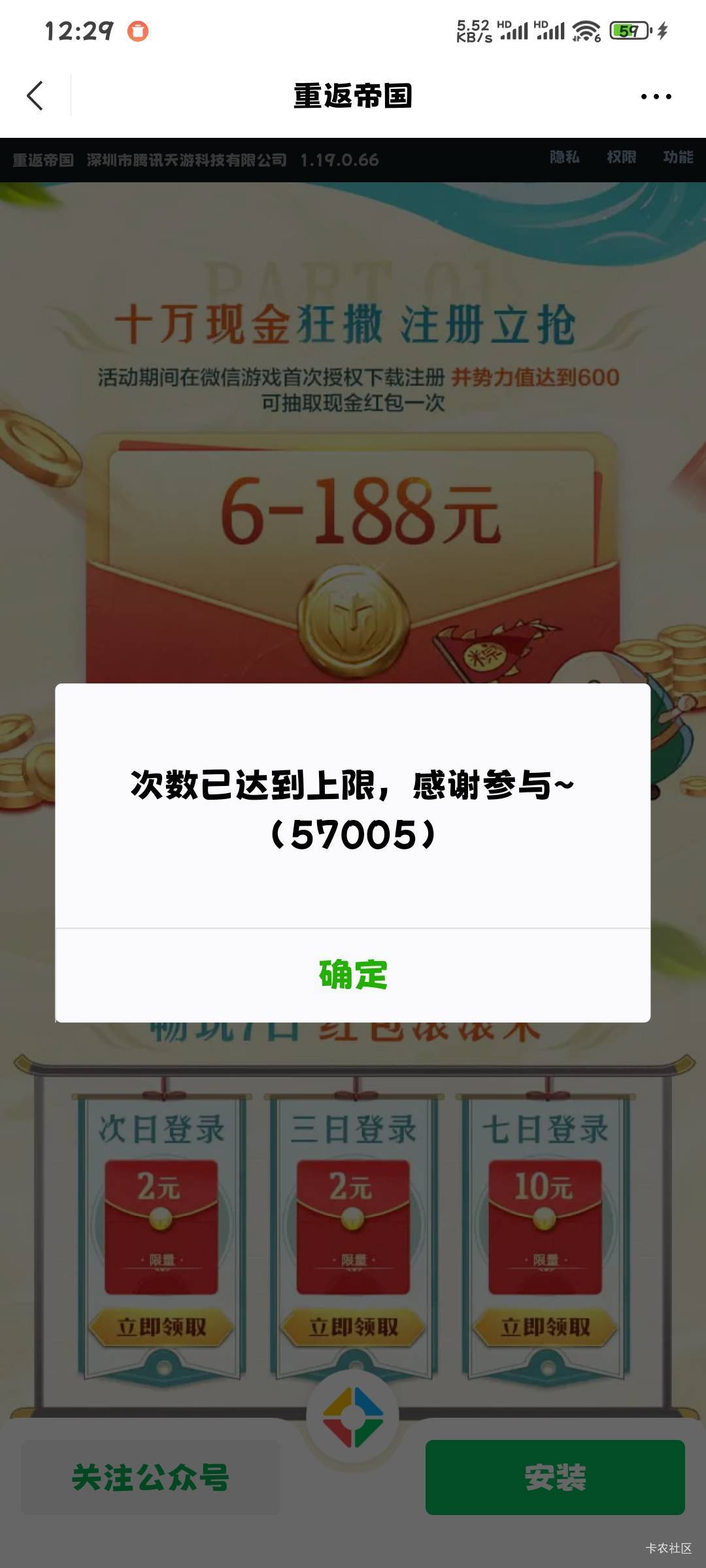 羊毛盛世，重返帝国链接都是上个月的，今天几个链接全都没有领到。一毛都薅不到。


10 / 作者:奥利给124 / 