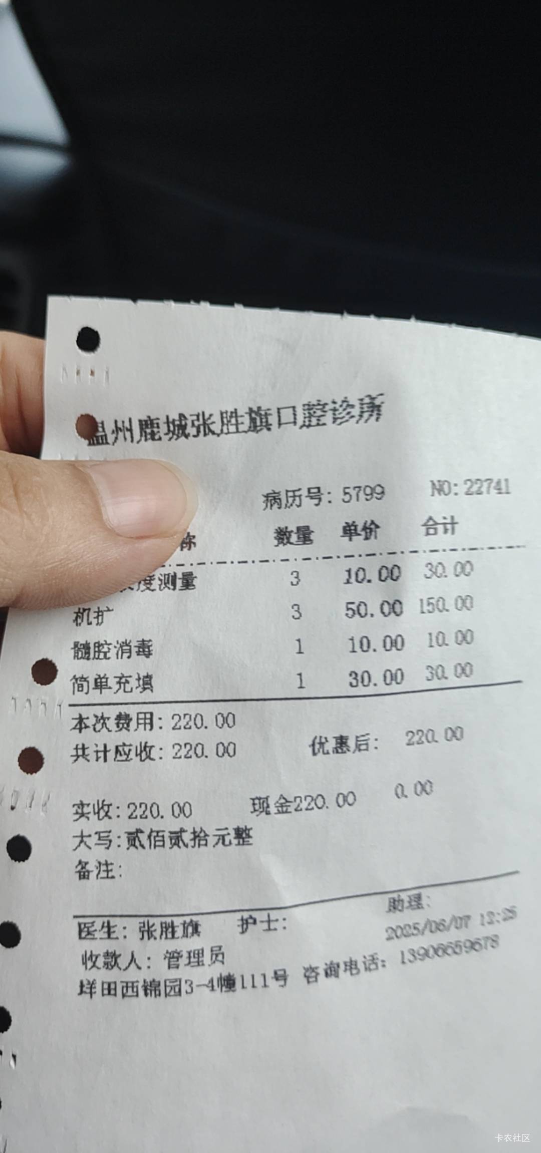 牙齿弄了1个半小时  去了220   10天后再去

66 / 作者:几·何 / 