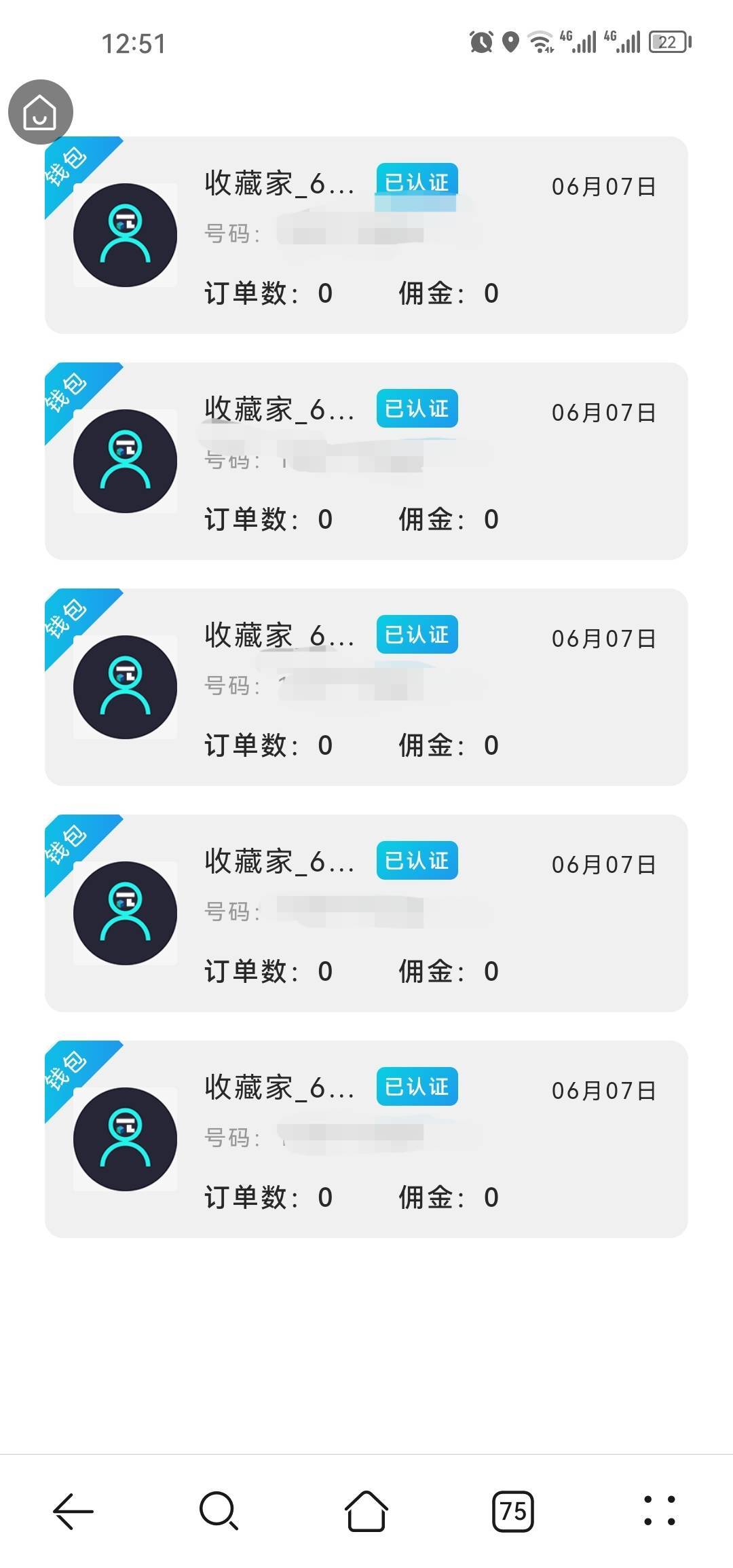 首派出了2个号没人要了，干脆自己拉了，刚好抵消钱包钱

83 / 作者:梦1996 / 
