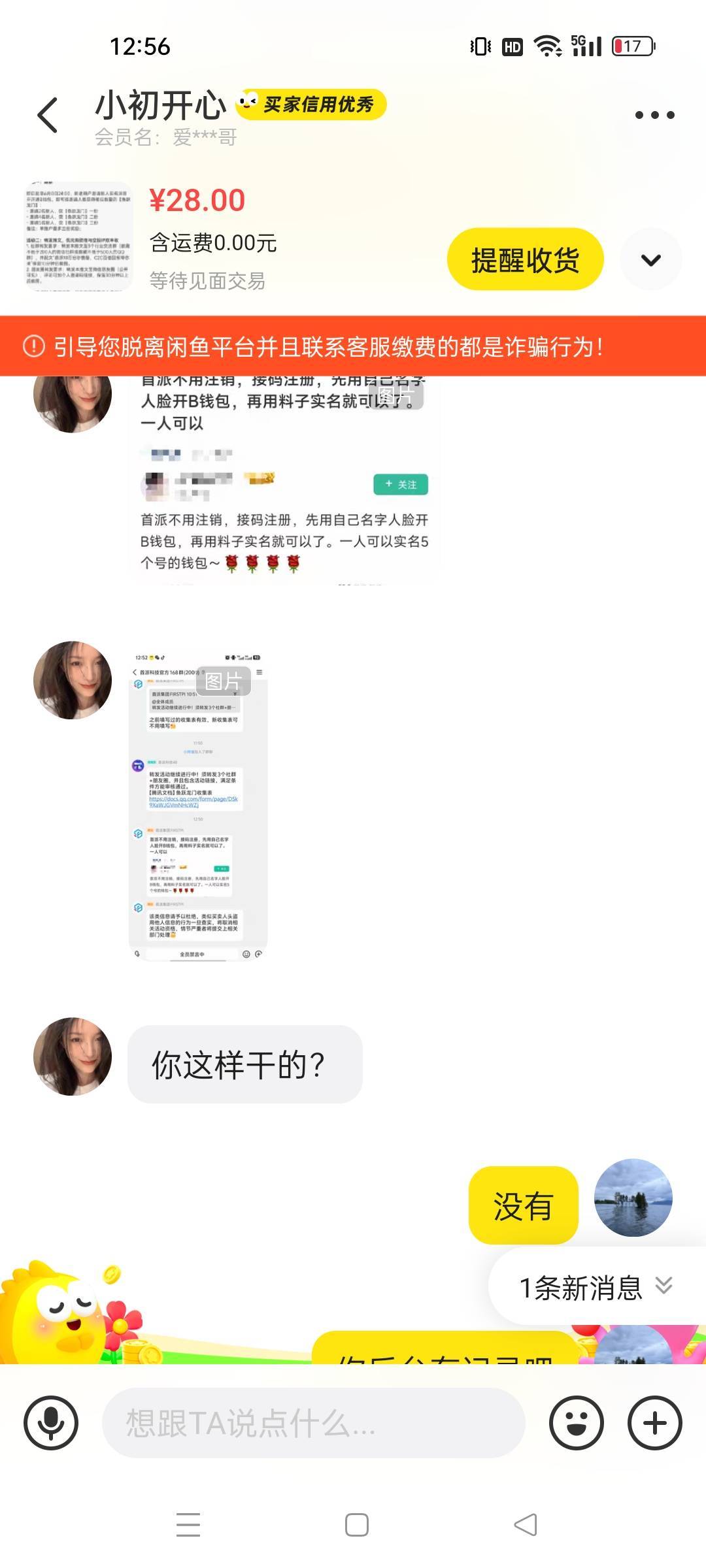 老哥们  有内奸  不肯收货了怎么办

51 / 作者:雄吖 / 