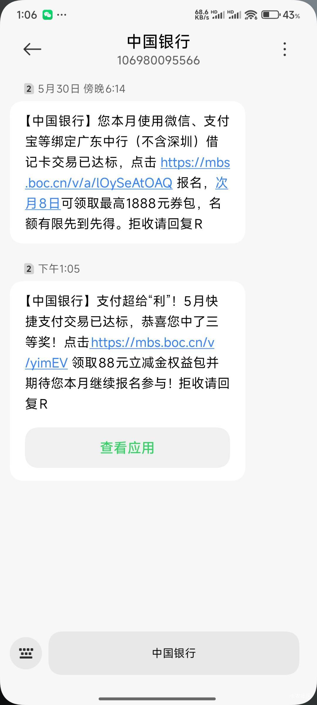 感谢中国银行88立减金



96 / 作者:好好好649 / 