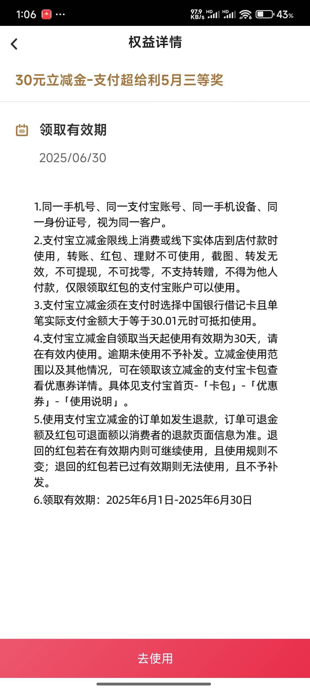 感谢中国银行88立减金



46 / 作者:好好好649 / 