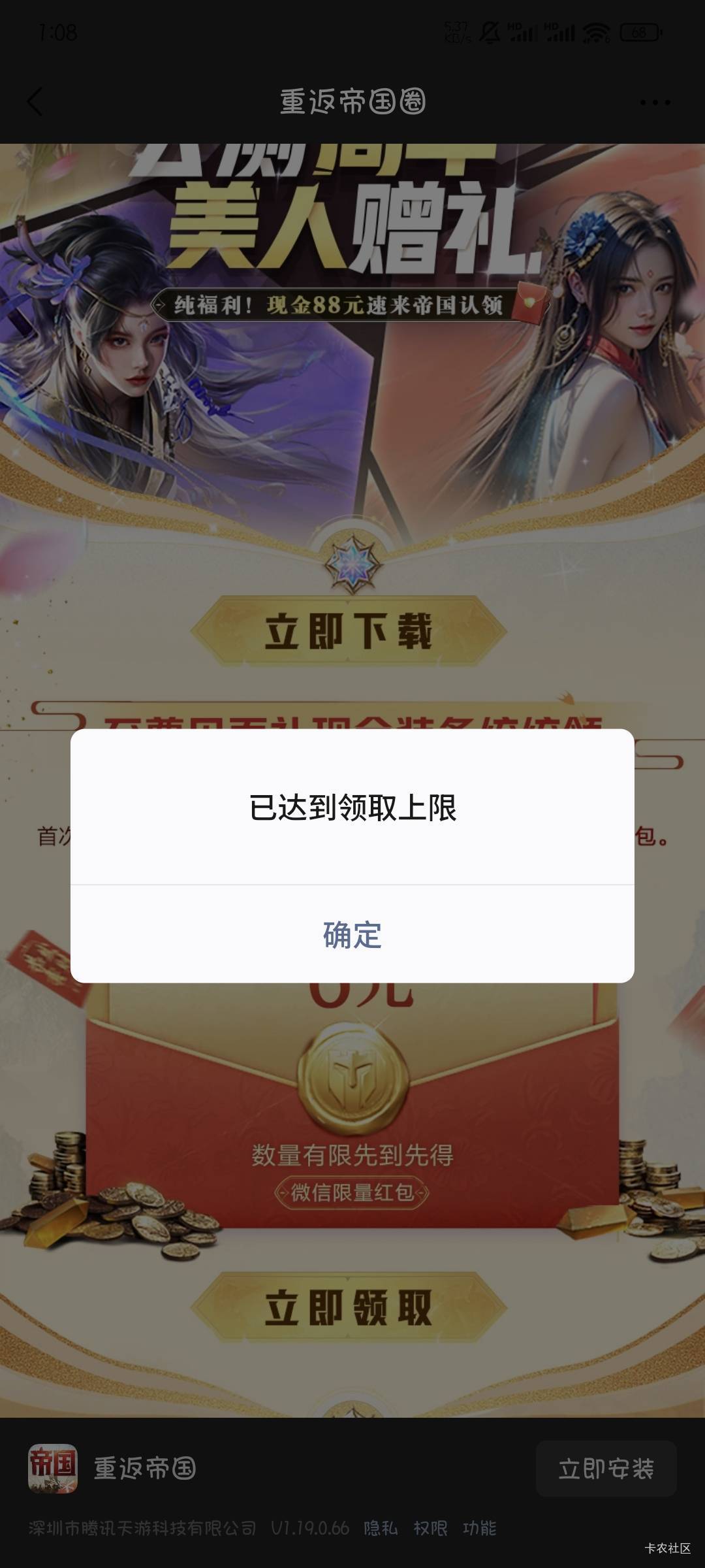 重返一个没领到，全没了

36 / 作者:撸口狂魔1996 / 