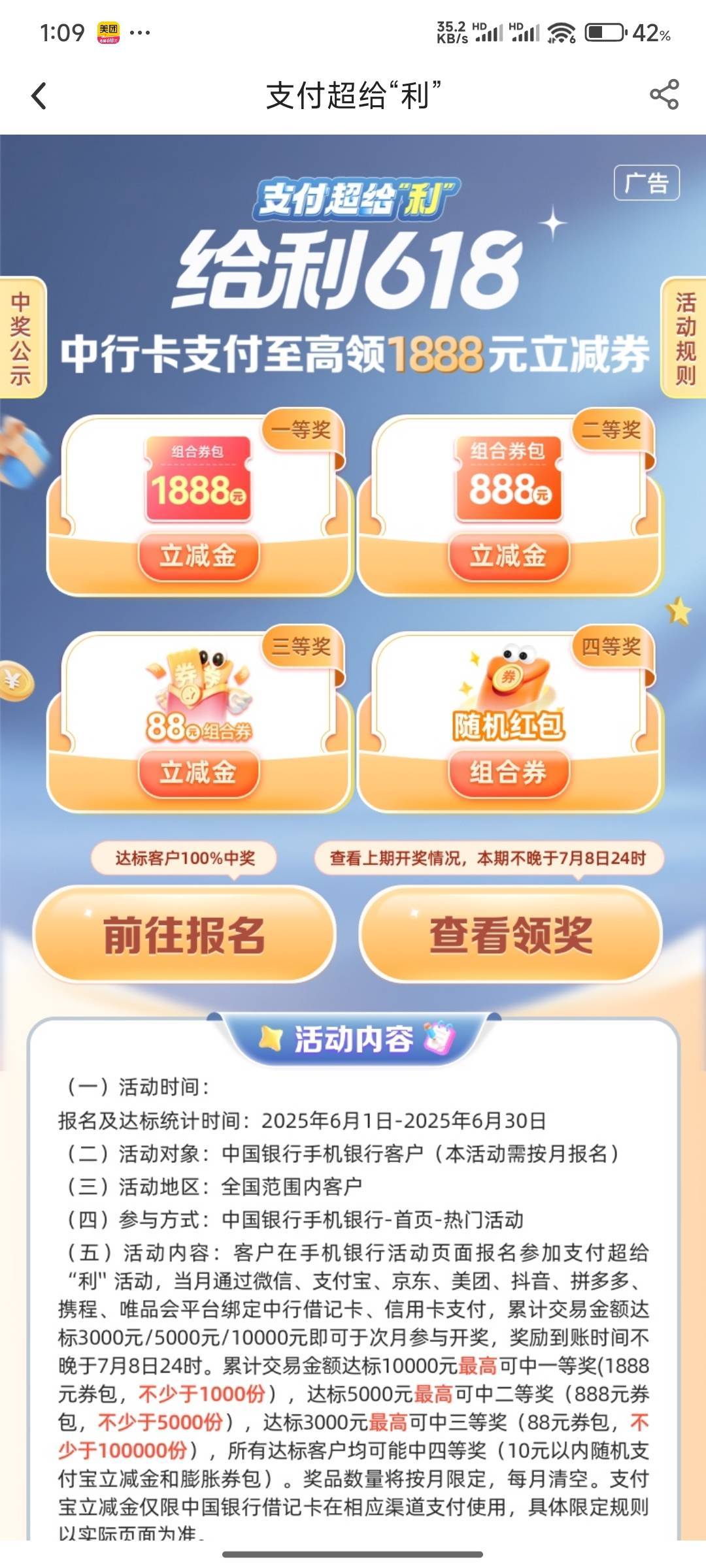 感谢中国银行88立减金



10 / 作者:好好好649 / 