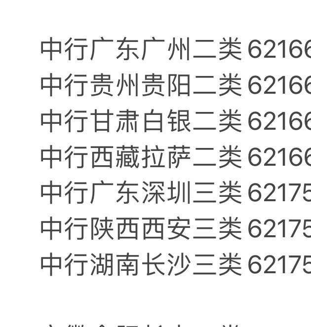 浙江中行zfb大小号收款单50立减2块多，应该是一天一次共3次@初心ic 

12 / 作者:初心ic / 