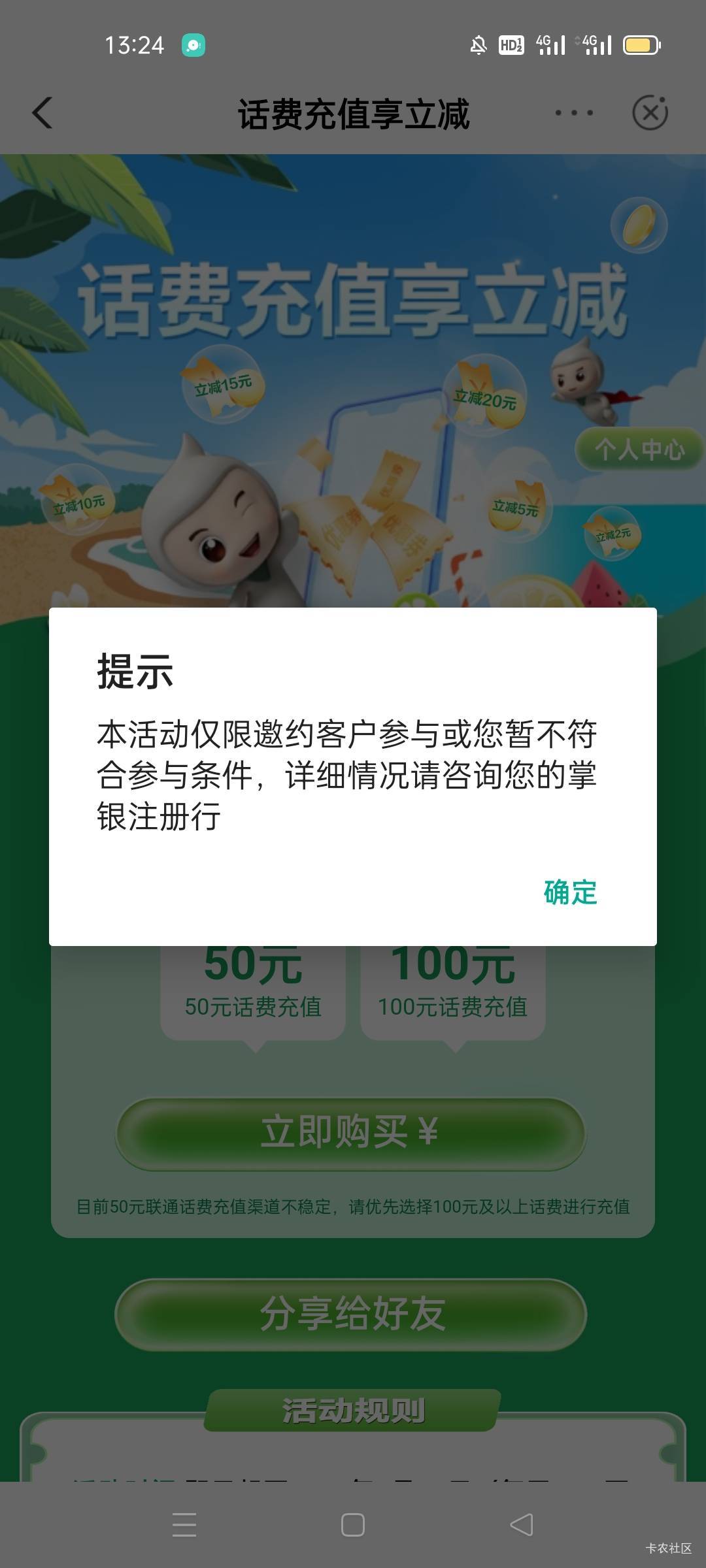 这玩意也特邀？飞个广东才搞到五毛

36 / 作者:感受、 / 