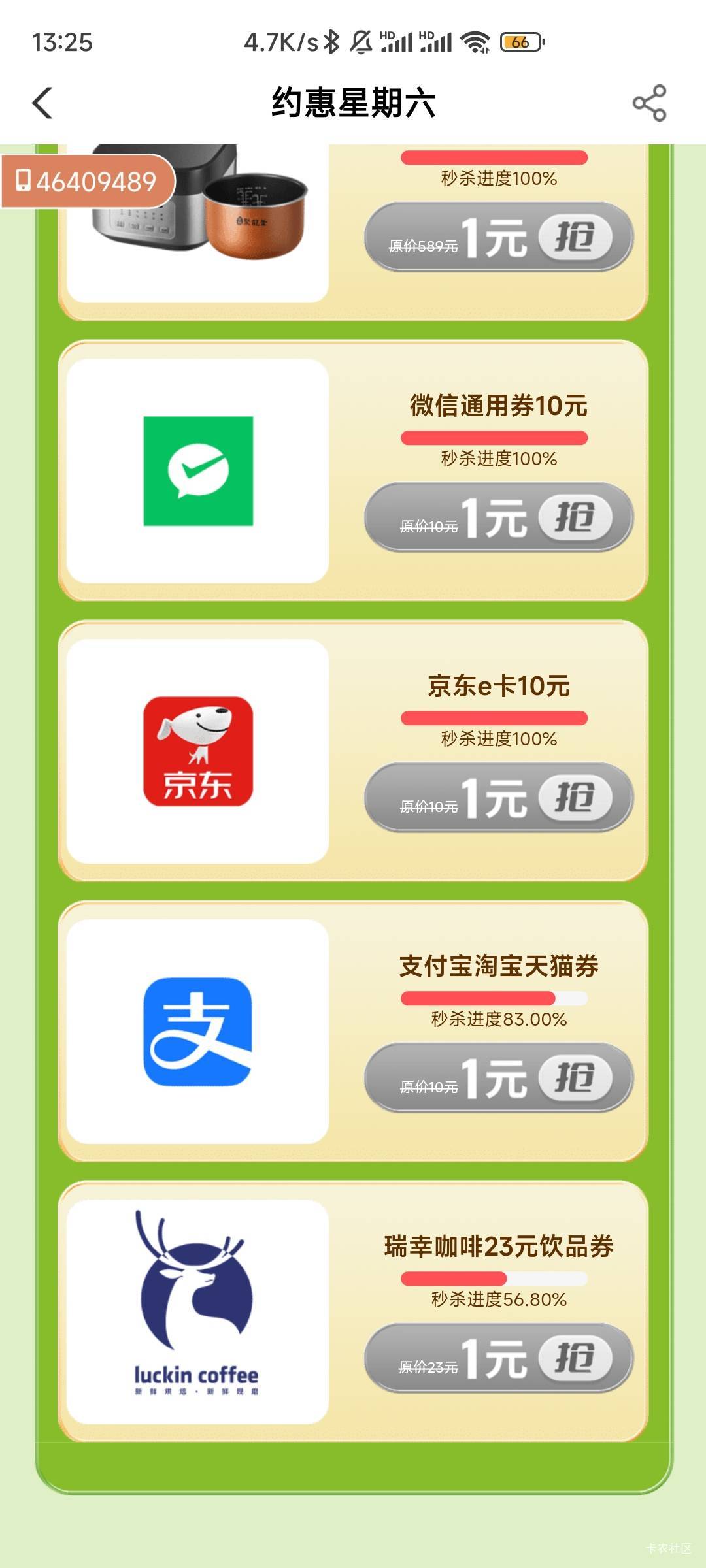 老哥问一下农行飞哪里能有10毛，从1号停在盐城到现在还没飞
1 / 作者:柊镜 / 