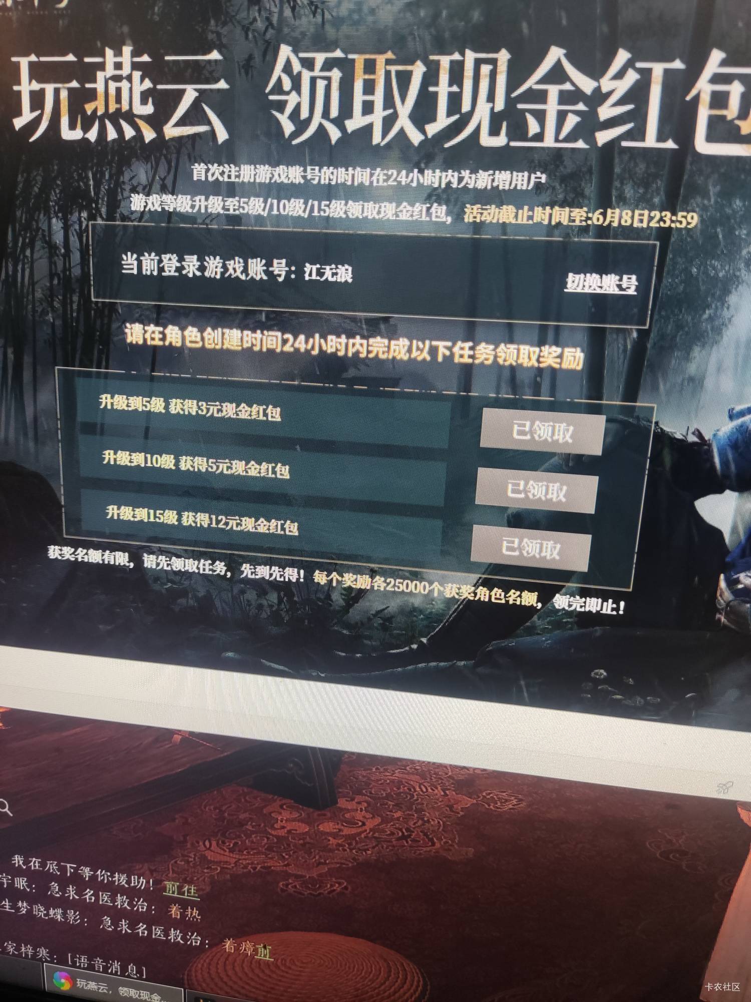 26出来两个燕云，不墨迹的留鱼

32 / 作者:大喇叭511 / 