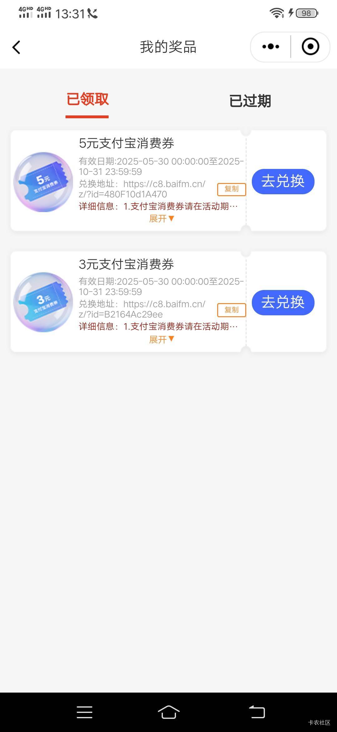 厦门邮储，生活，本地服务，月月登录，抽一次互一次，冲


43 / 作者:杜奥巴 / 