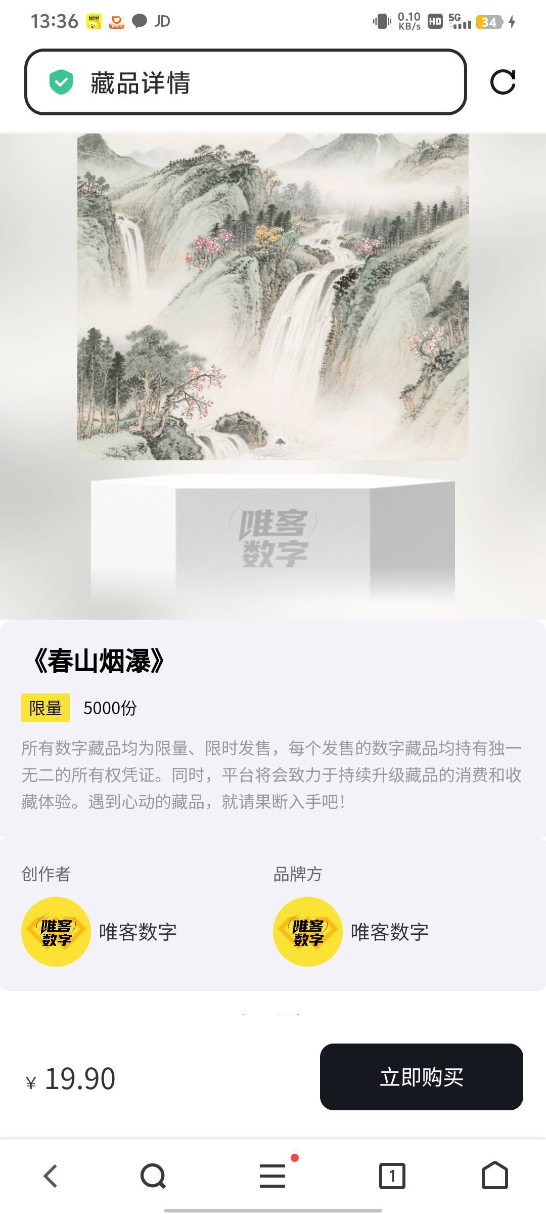 唯客能买吗

42 / 作者:时隔四年 / 