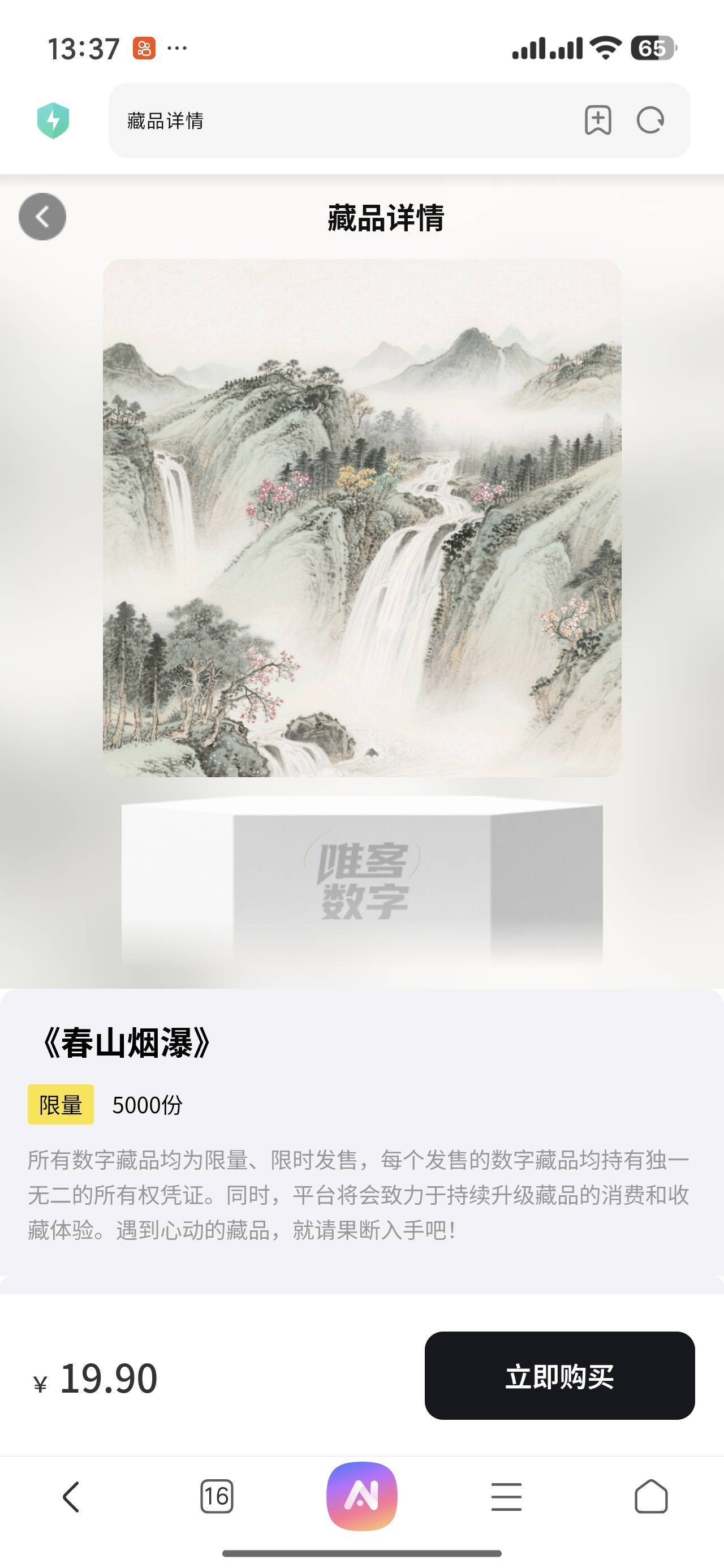 唯客有人下手吗，听说人人！

94 / 作者:戒酒的李白丶 / 