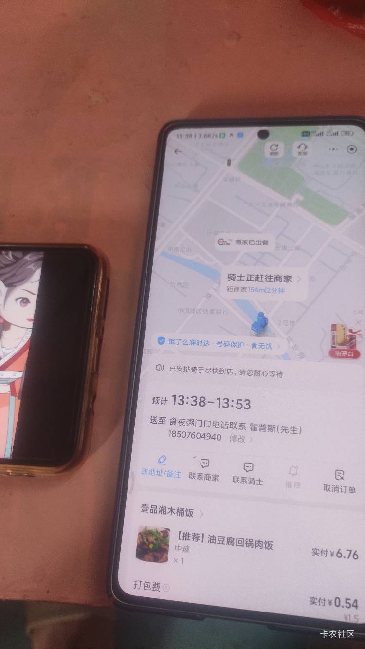 这傻.一直在这里也不动 他没单也不知道早点送我的？ 都出餐10分钟了  难道是加料餐


77 / 作者:酒伴残烟 / 