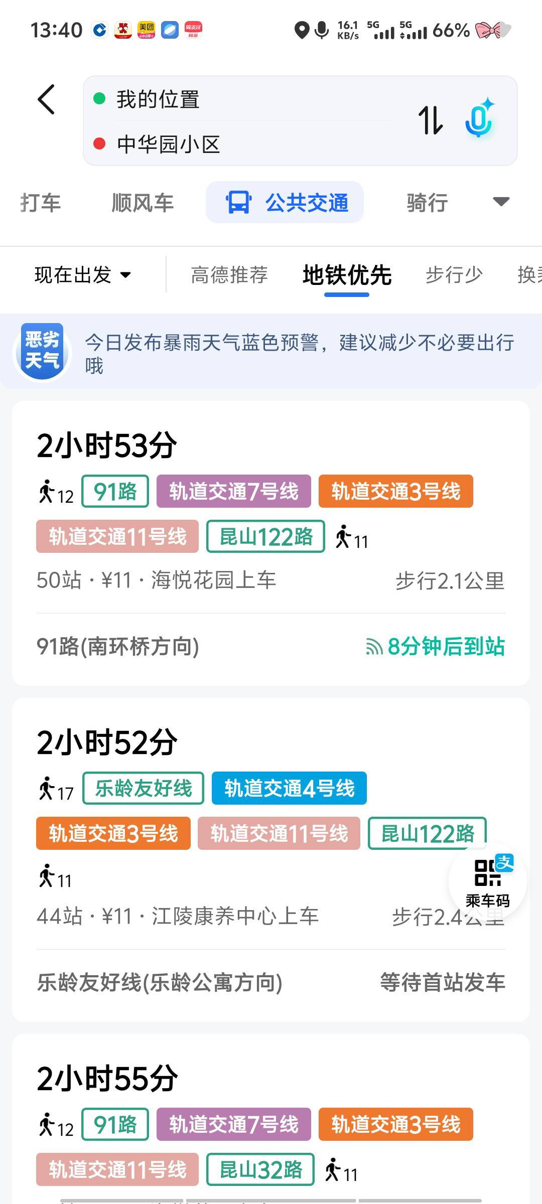 老哥们三里桥怎么去枫景苑  打车太贵我要去那里挂壁车站
4 / 作者:深情挂壁仔 / 