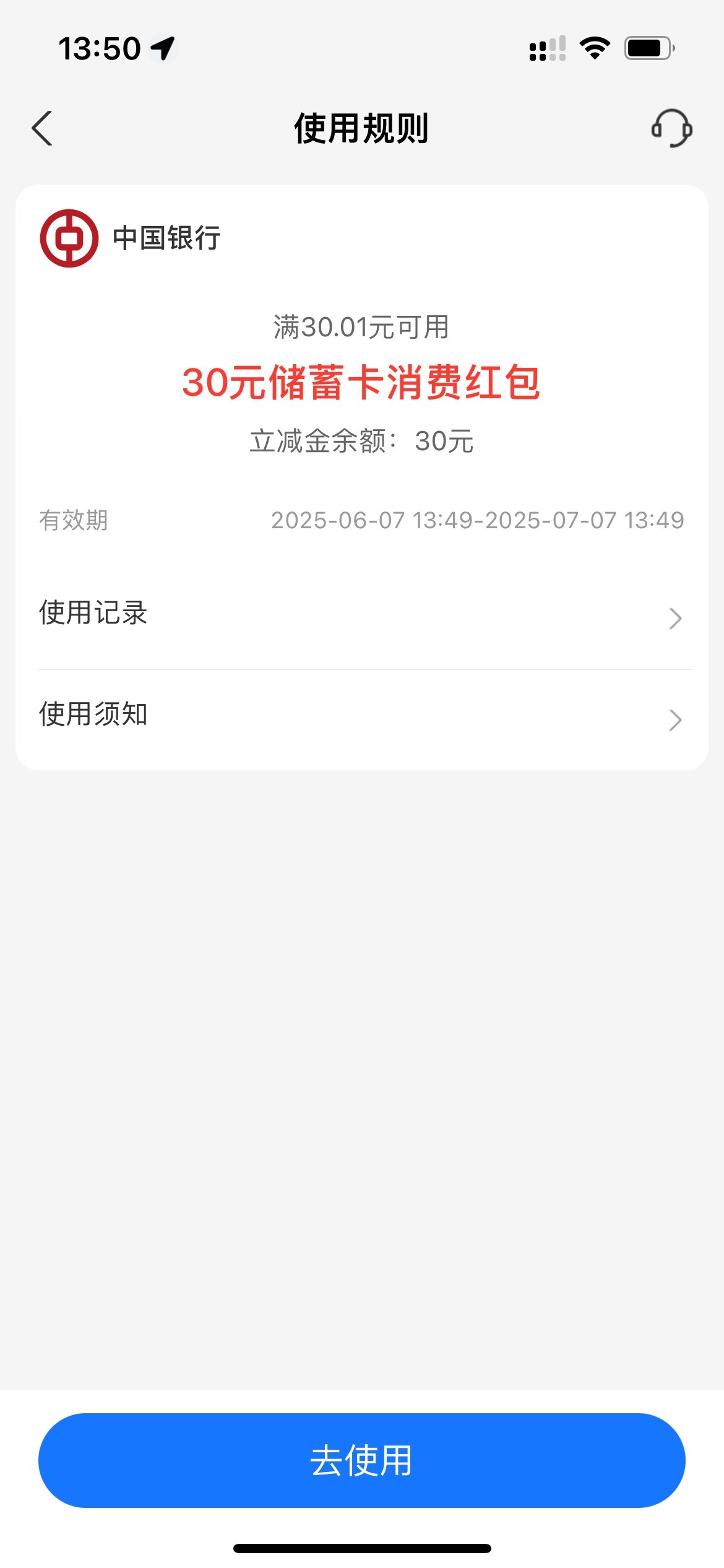 啥玩意我这是三等级？我还以为几块钱三等级


49 / 作者:不放过一个羊毛 / 
