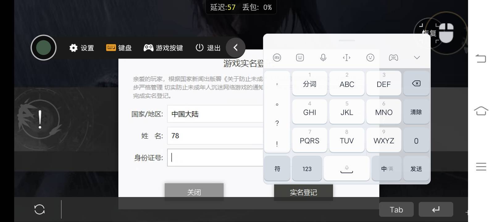 老哥，急急急，燕云实名输入不了汉字，怎么回事，？只能输入数字。

86 / 作者:嫣然一笑哦 / 
