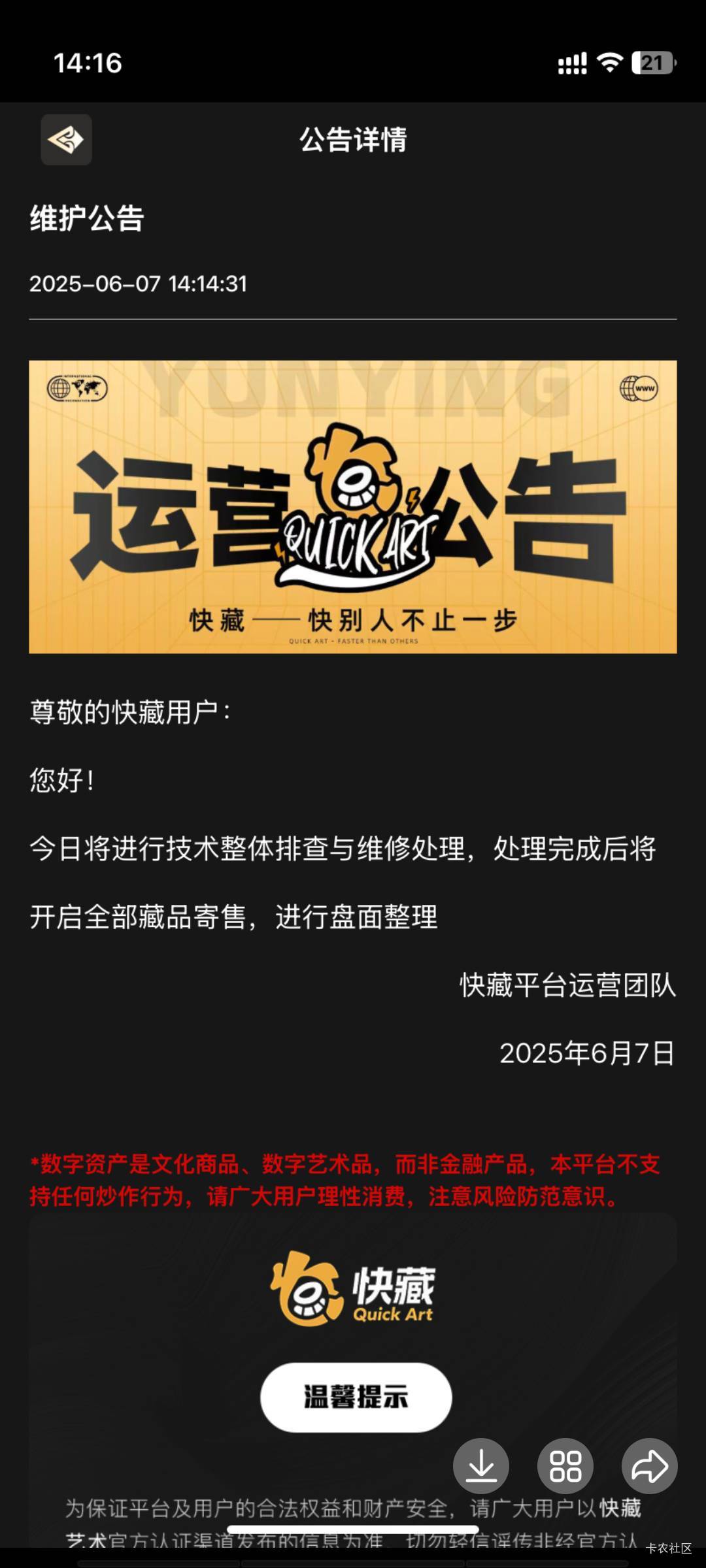 难道说？快藏没跑难道说？快藏要起来又或者难道说？虚假宣传

45 / 作者:深情挂壁仔 / 